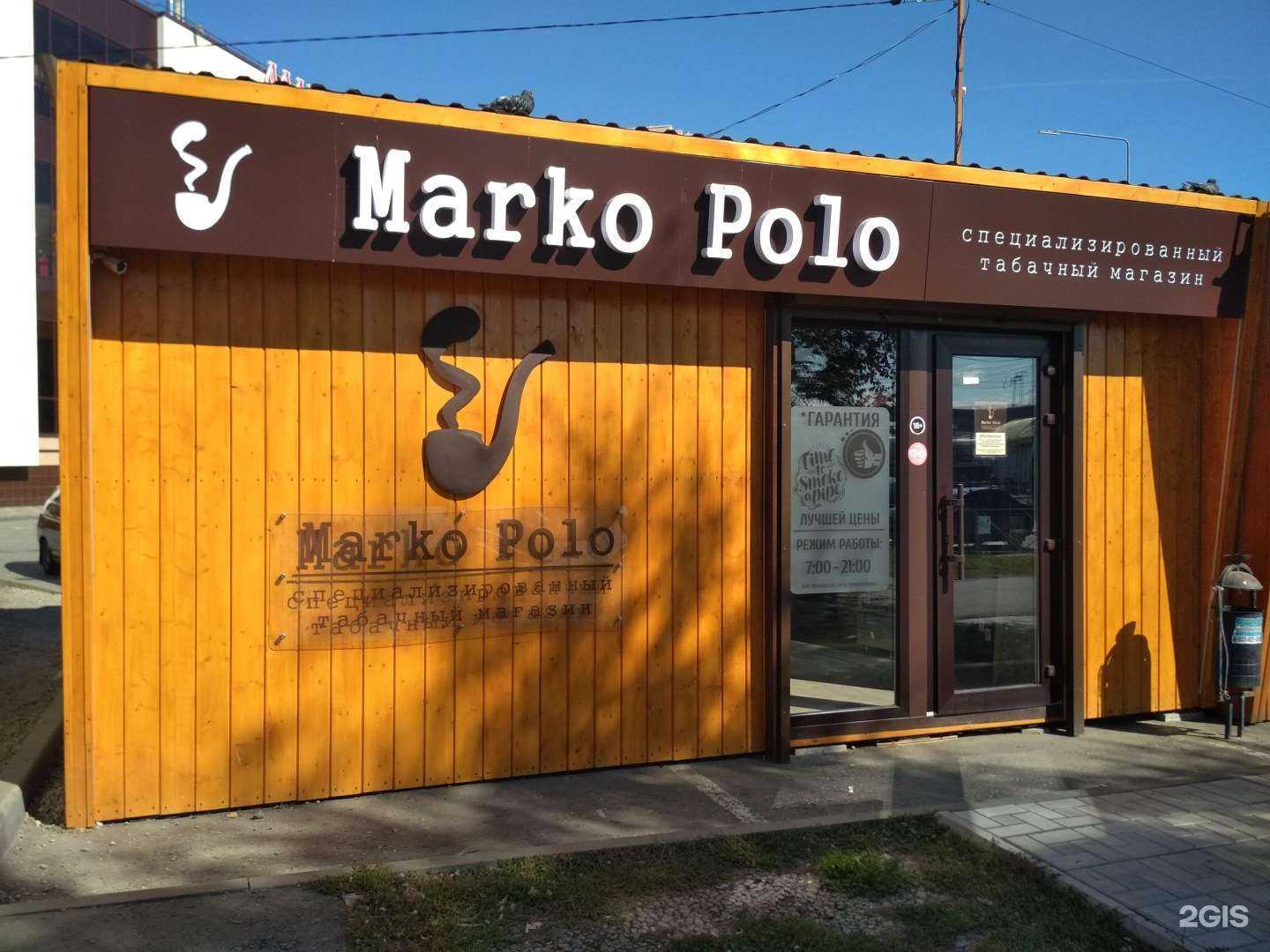 Отзывы на компанию Marko Polo в г. Пенза c фото