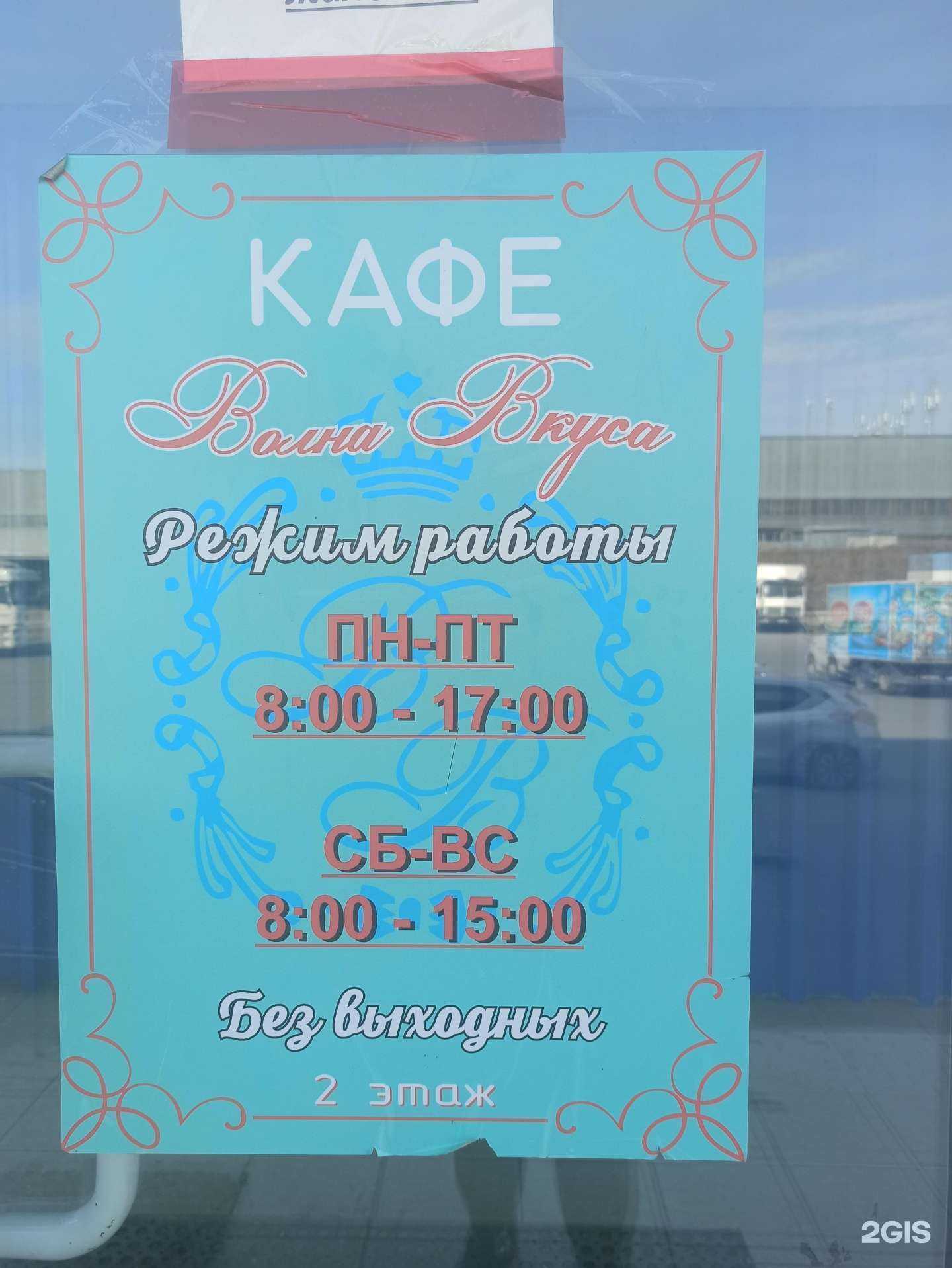 Отзывы на компанию Волна вкуса в Екатеринбурге c фото