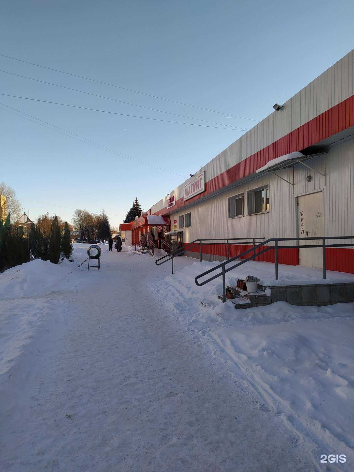 Отзывы на компанию Магнит косметик в Узловой c фото - фотография 2 из 2