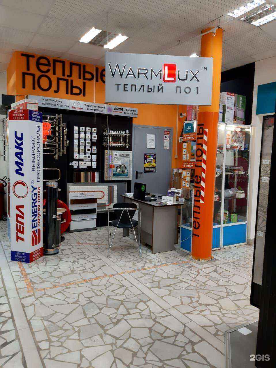 Отзывы на компанию Тепломакс в Уфе c фото