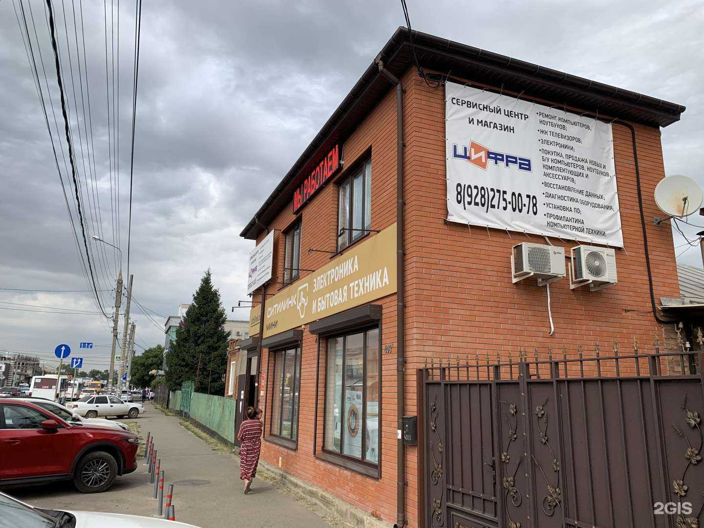 Отзывы на компанию Все рации в Краснодаре c фото - фотография 2 из 2