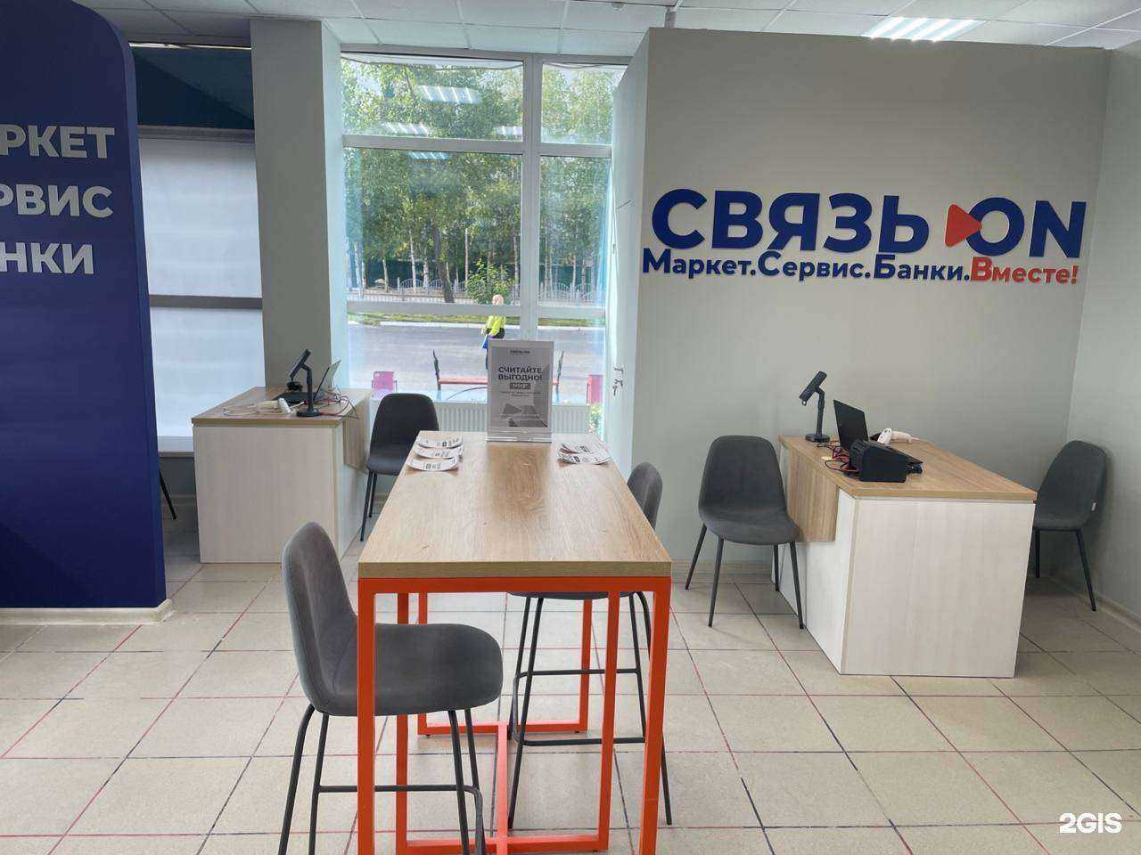 Отзывы на компанию Связь.ON в г. Нефтеюганск c фото