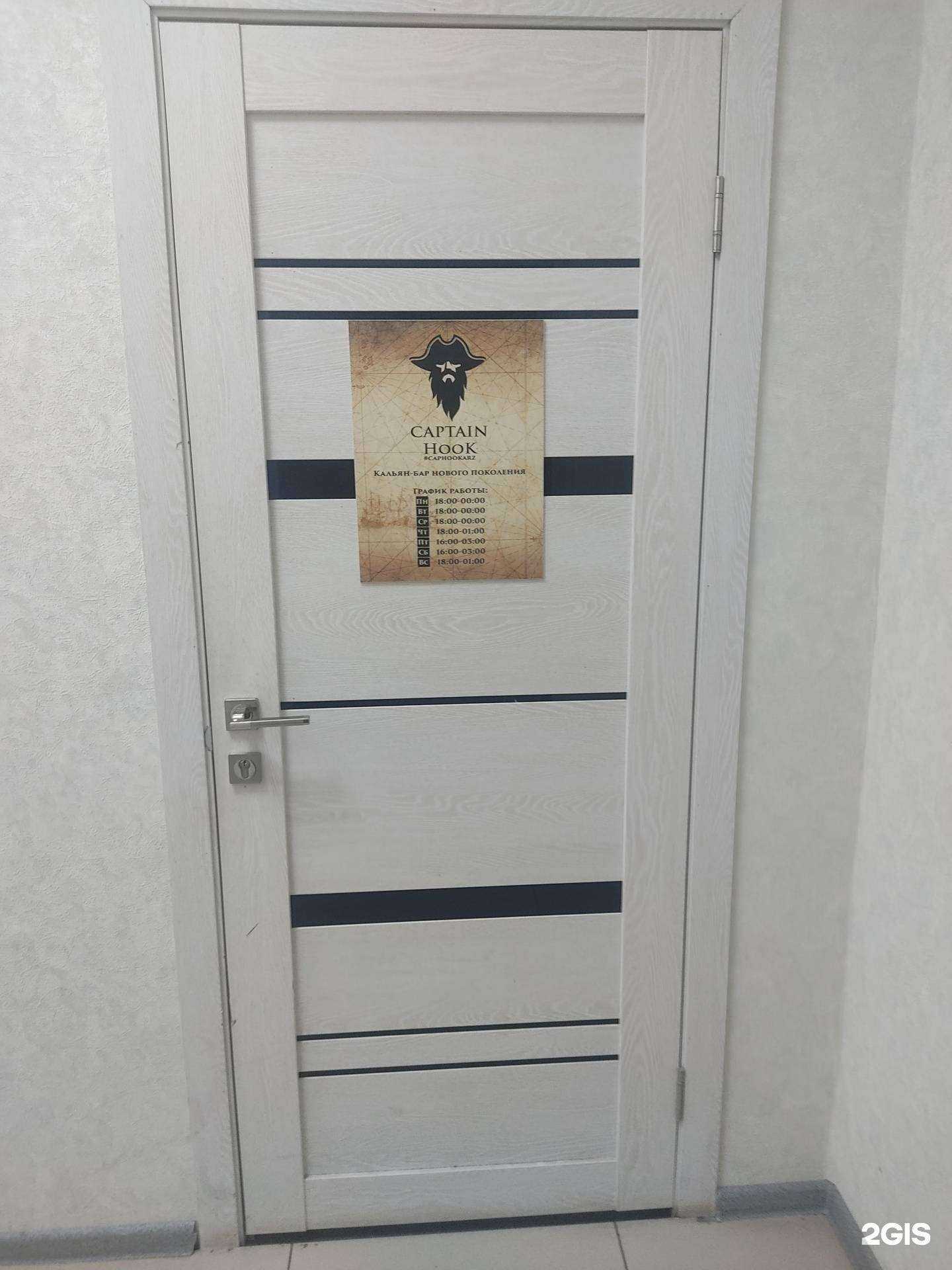 Отзывы на компанию Капитан Хук в г. Арзамас c фото