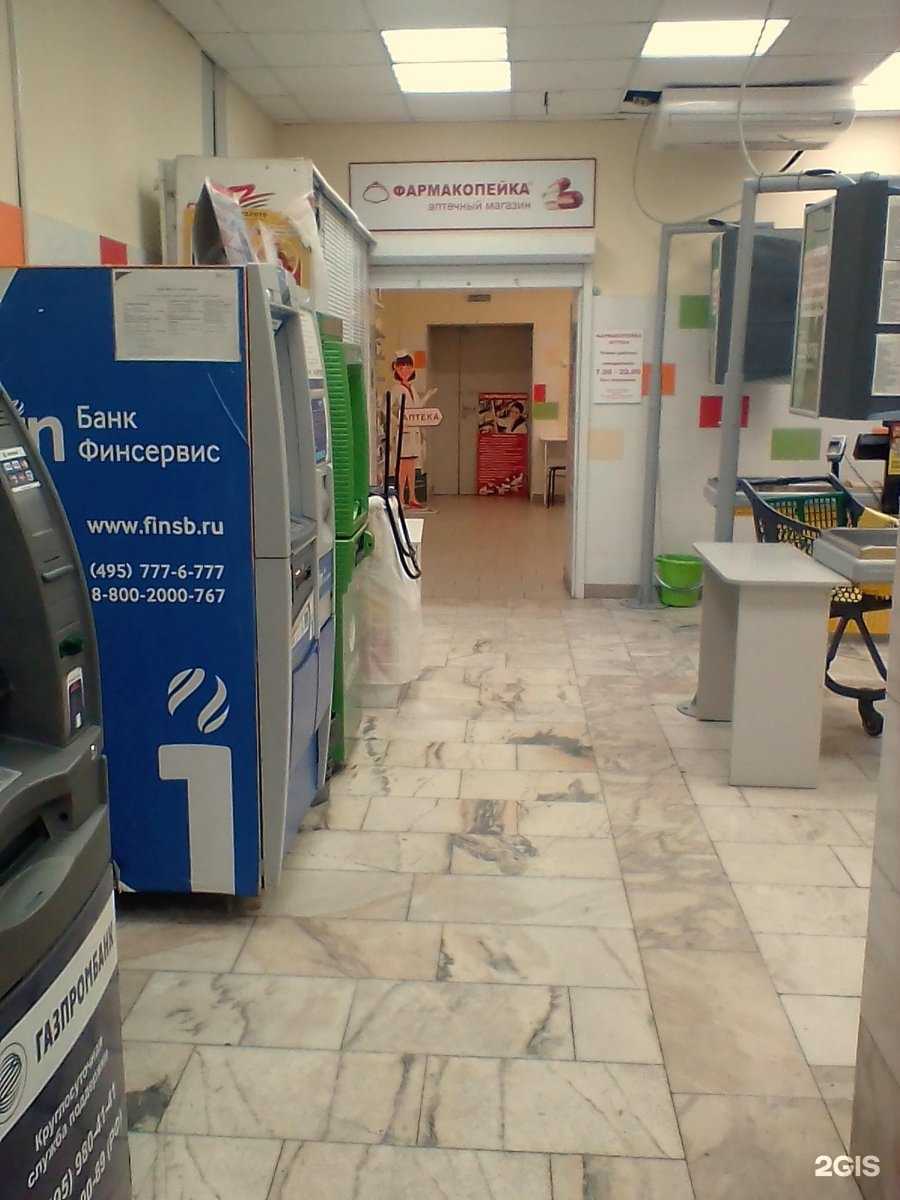 Отзывы на компанию Фармакопейка в г. Барнаул c фото