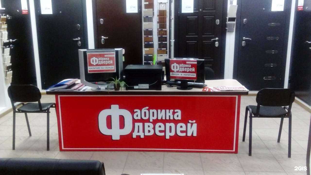 Отзывы на компанию Фабрика дверей в г. Бийск c фото
