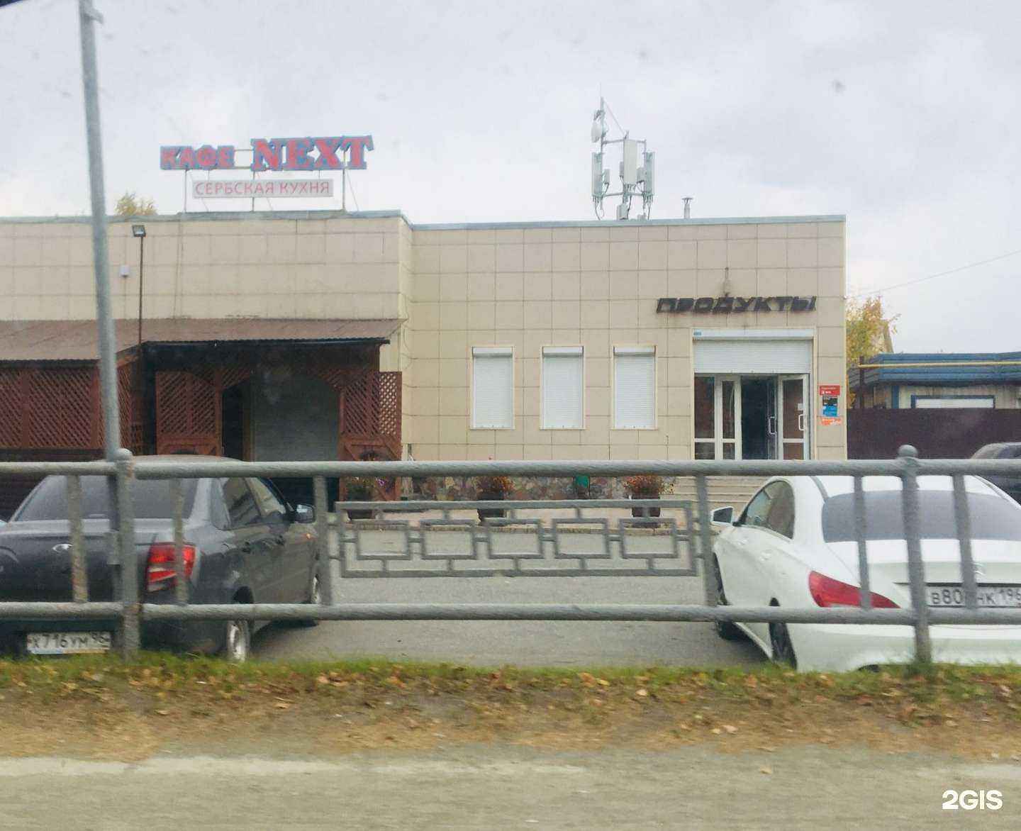 Отзывы на компанию Next в Нижнем Тагиле c фото - фотография 2 из 2