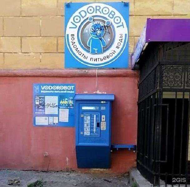 Отзывы на компанию Vodorobot в Челябинске c фото