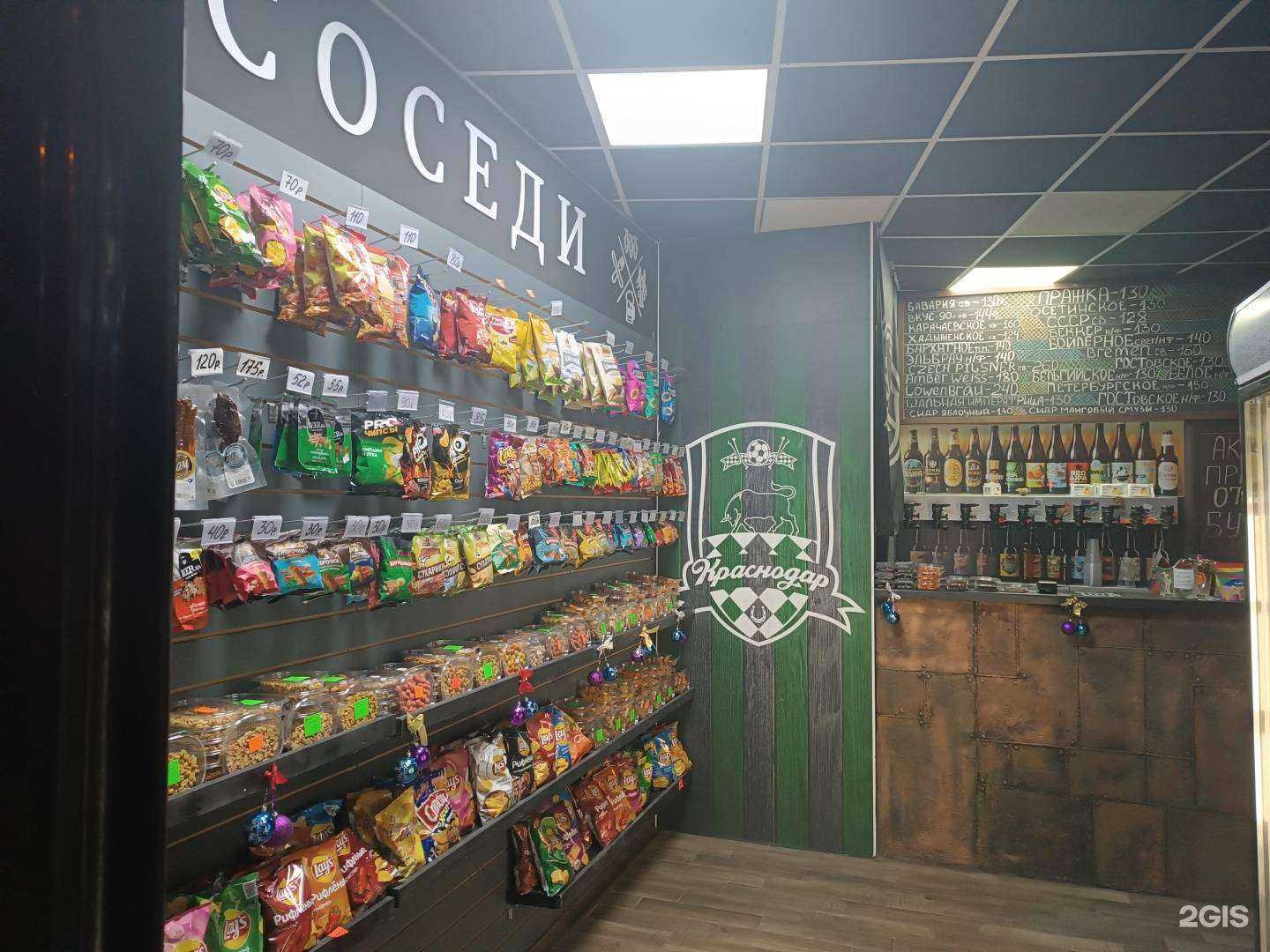 Отзывы на компанию Соседи в Краснодаре c фото