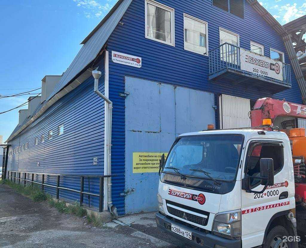 Отзывы на компанию Буксир в Красноярске c фото