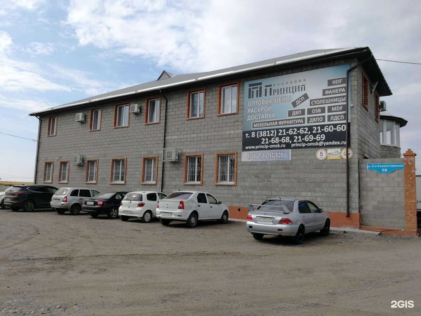 Отзывы на компанию Мдм в Омске c фото - фотография 2 из 2