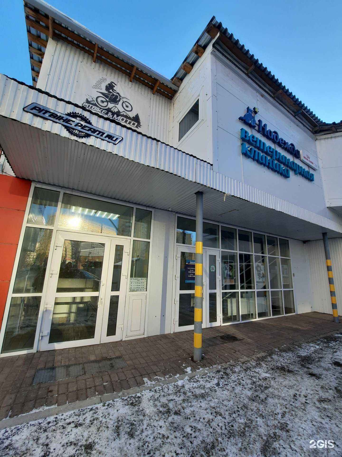 Отзывы на компанию Надежда в Перми c фото - фотография 2 из 2