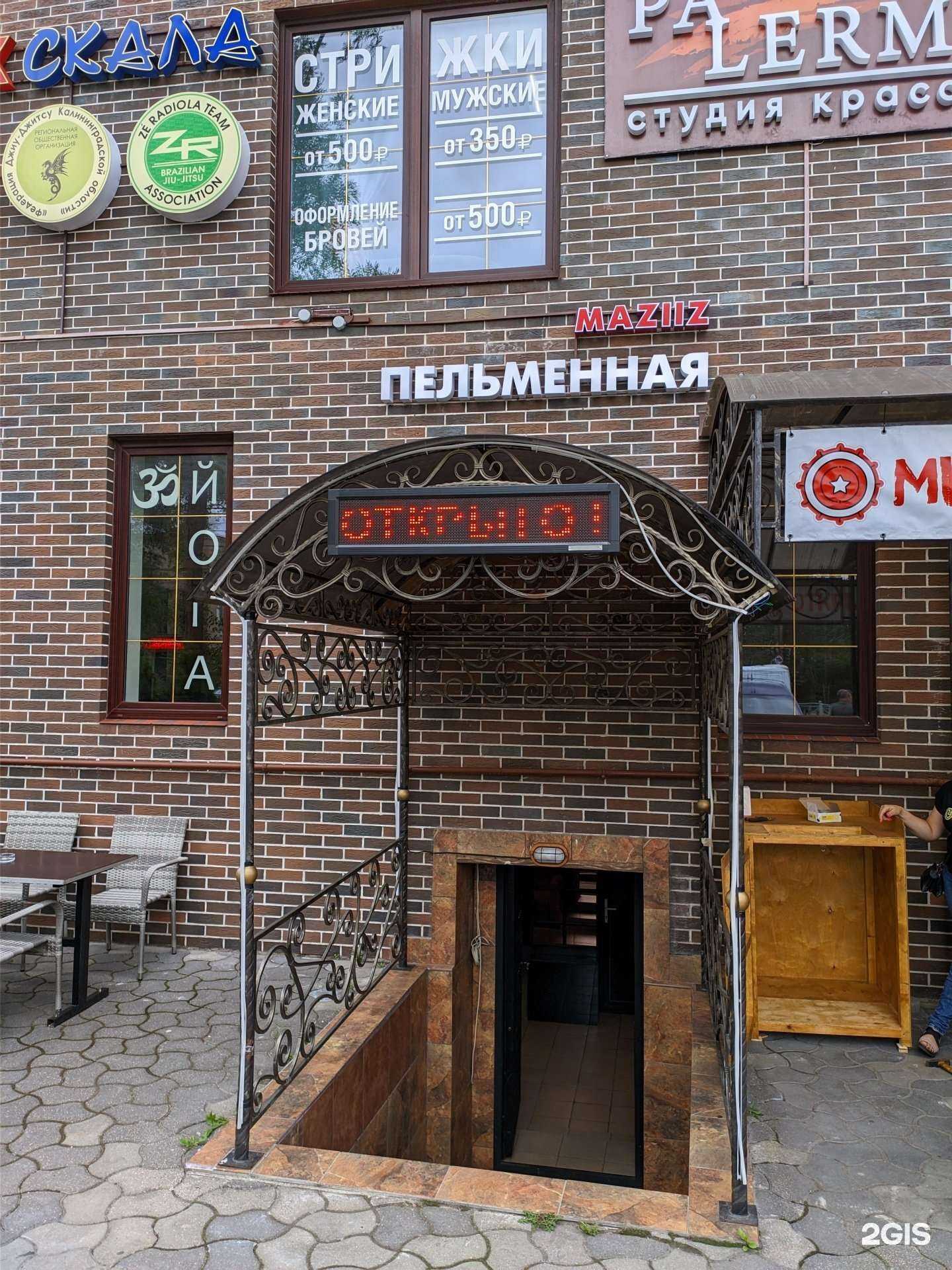 Отзывы на компанию Maziiz в Калининграде c фото