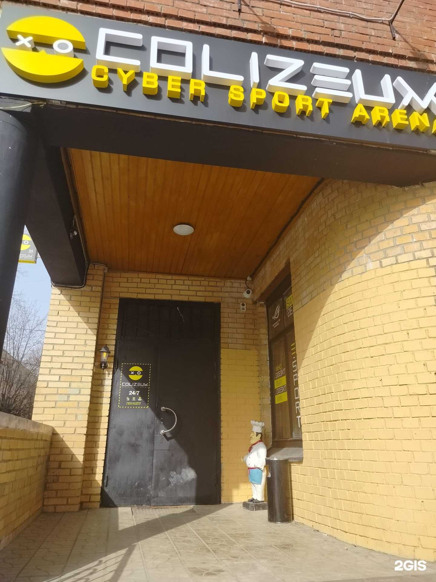 Отзывы на компанию Colizeum в Подольске c фото