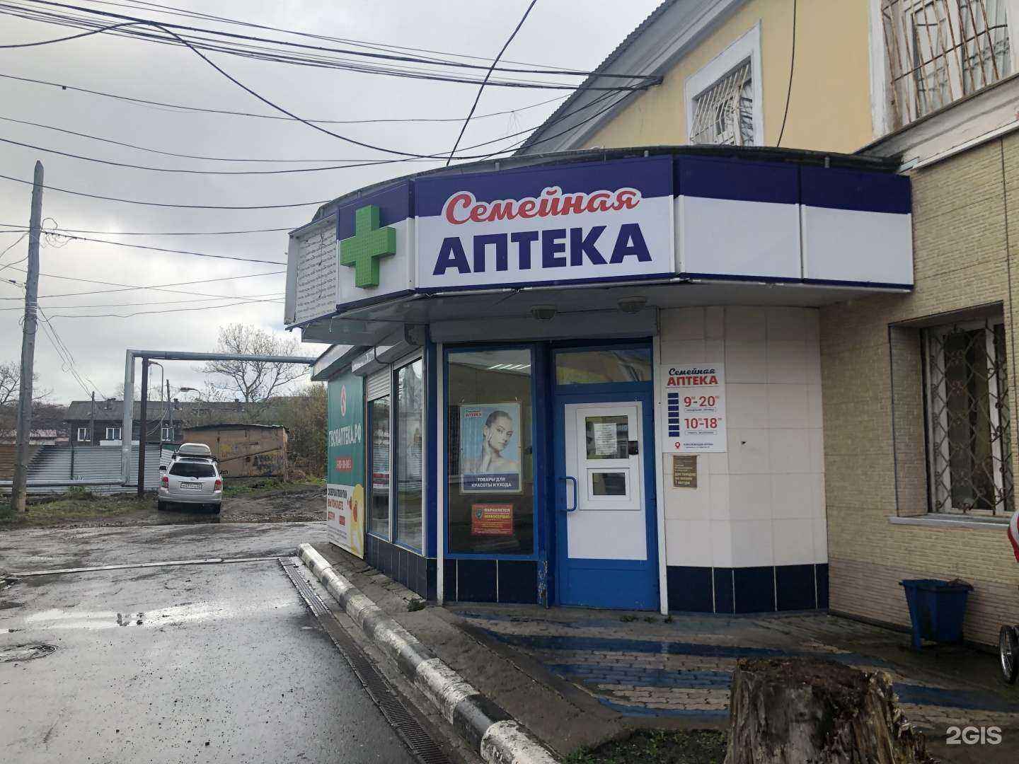 Отзывы на компанию ТвояАптека.рф в г. Корсаков c фото