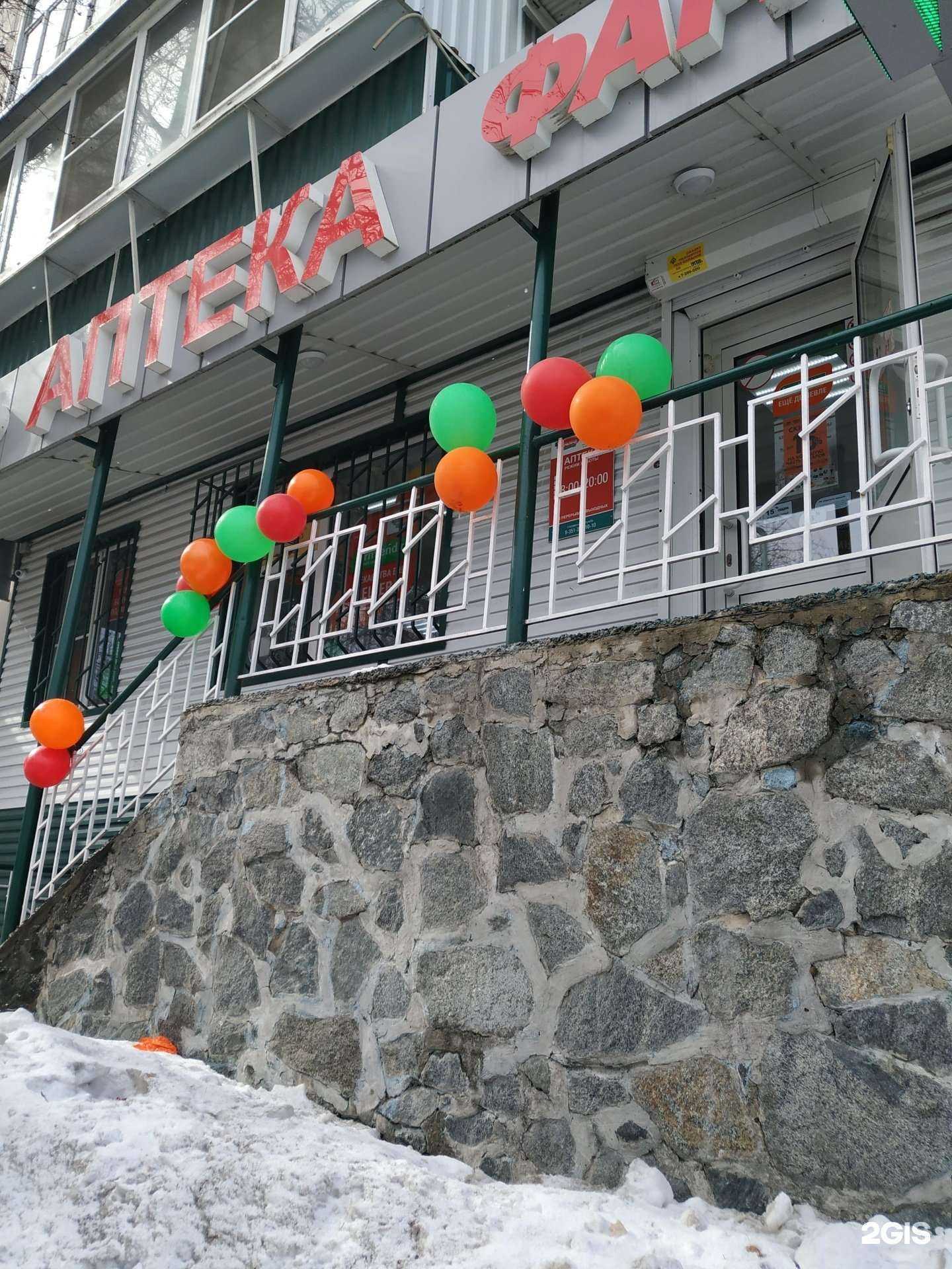 Отзывы на компанию Фармленд в Челябинске c фото