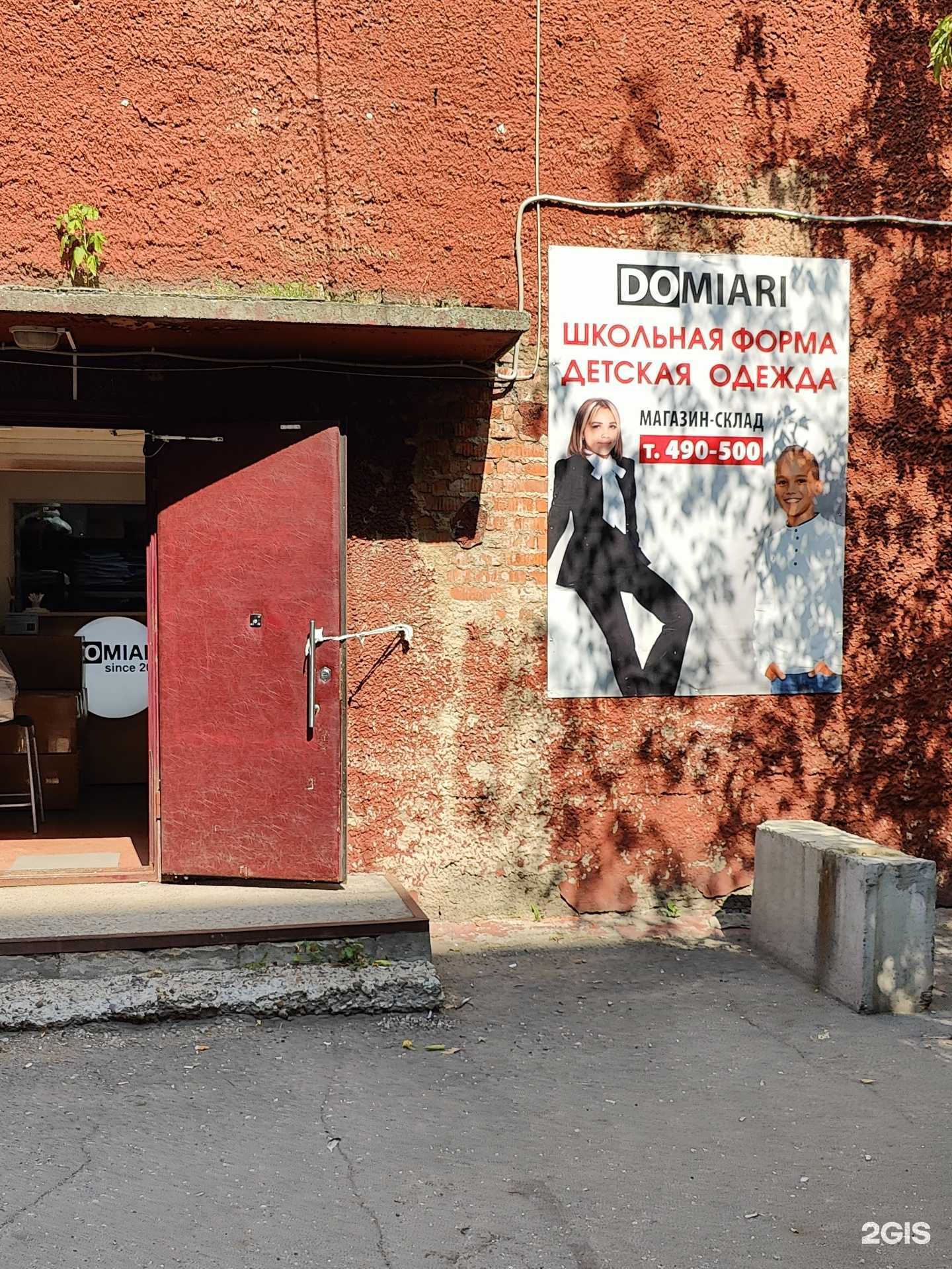 Отзывы на компанию Domiari в Череповце c фото