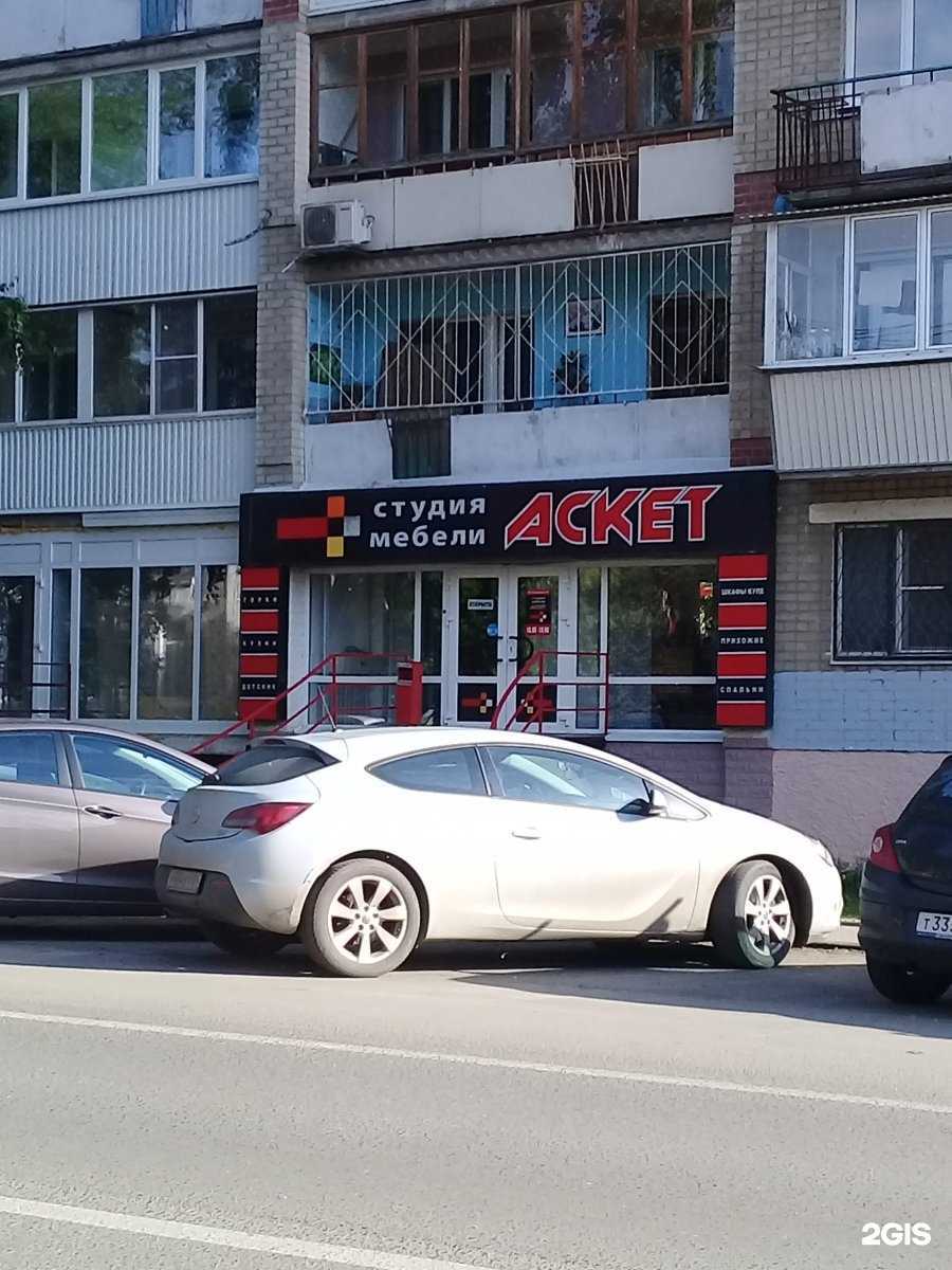 Отзывы на компанию Ермак в Саратове c фото - фотография 2 из 2