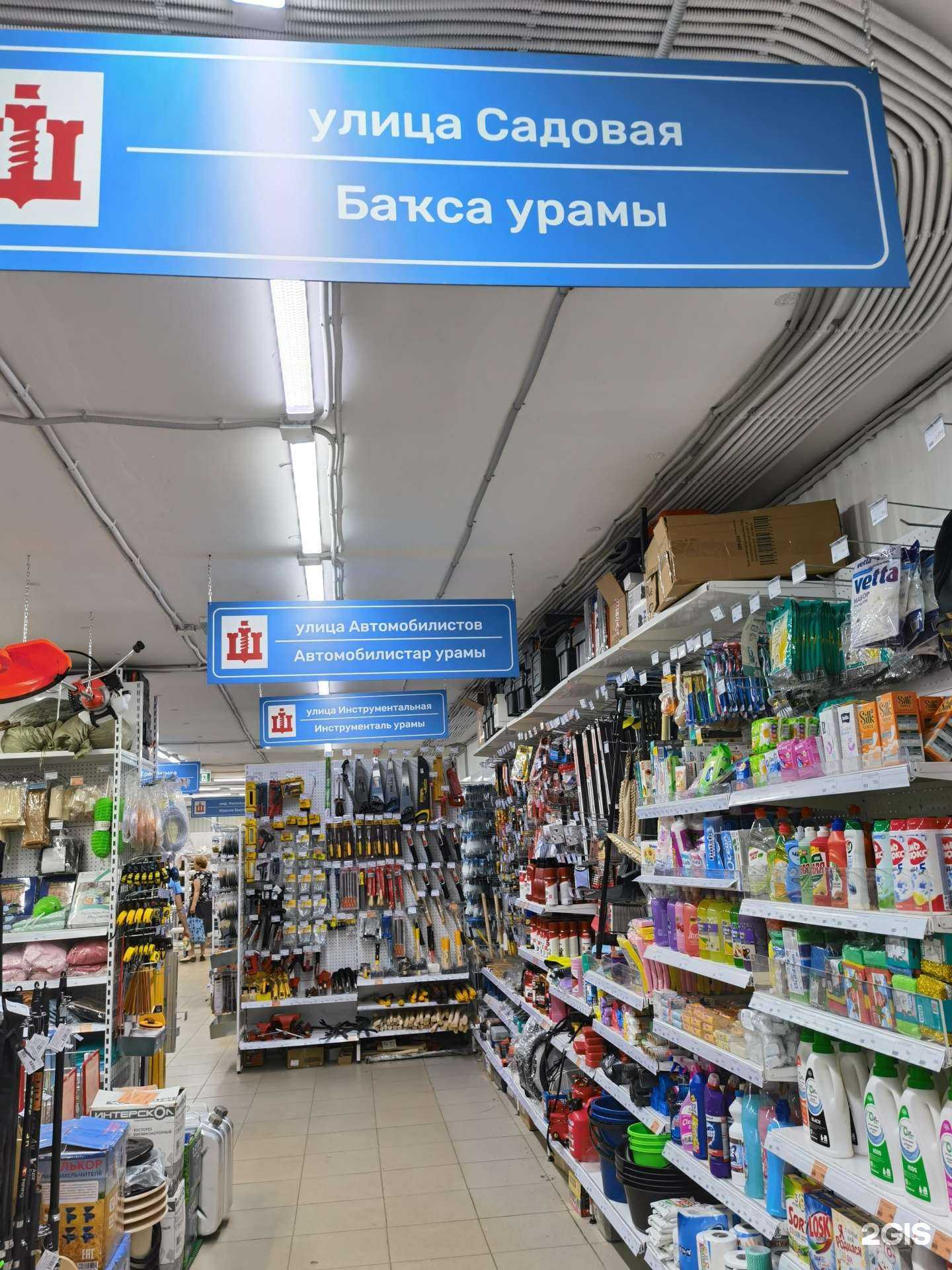 Отзывы на компанию Шурупинск в Уфе c фото