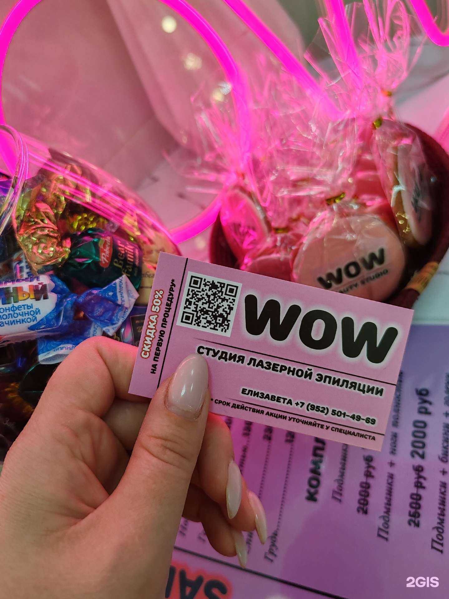 Отзывы на компанию Wow в г. Коркино c фото