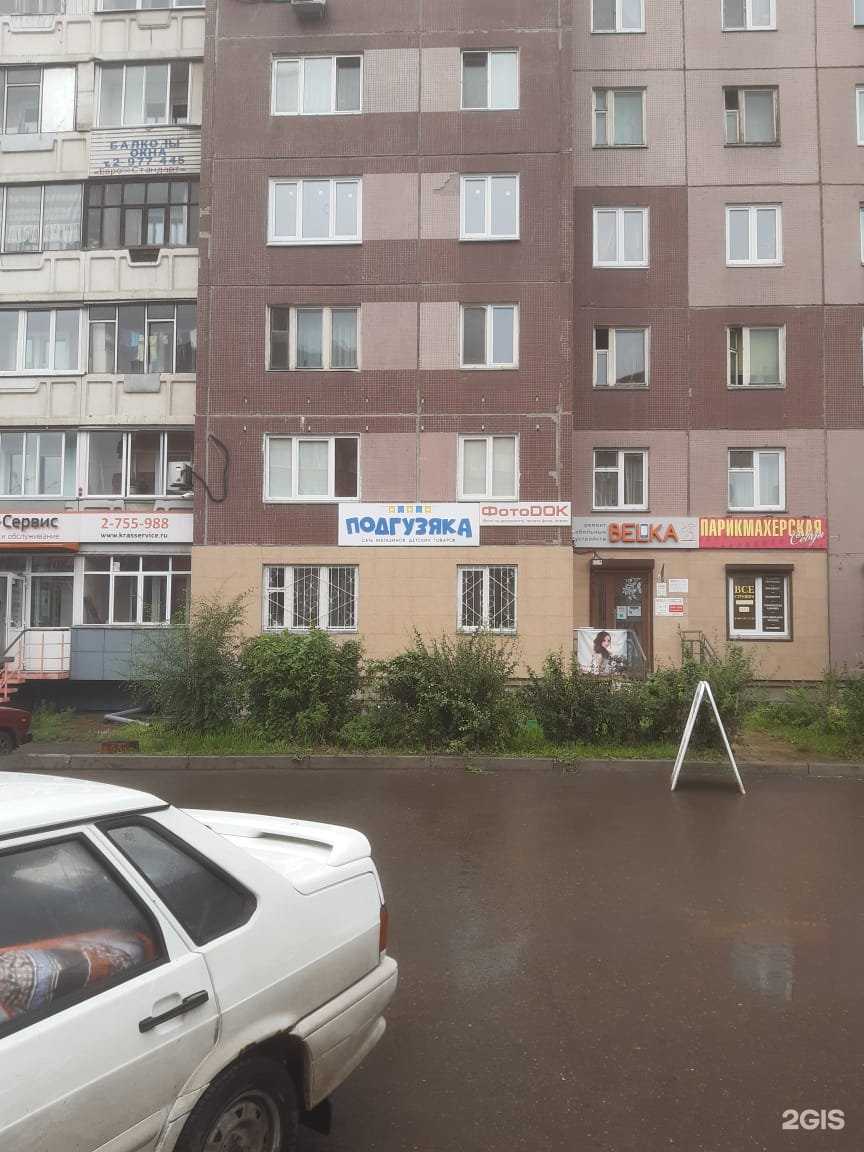 Отзывы на компанию Подгузяка в Красноярске c фото