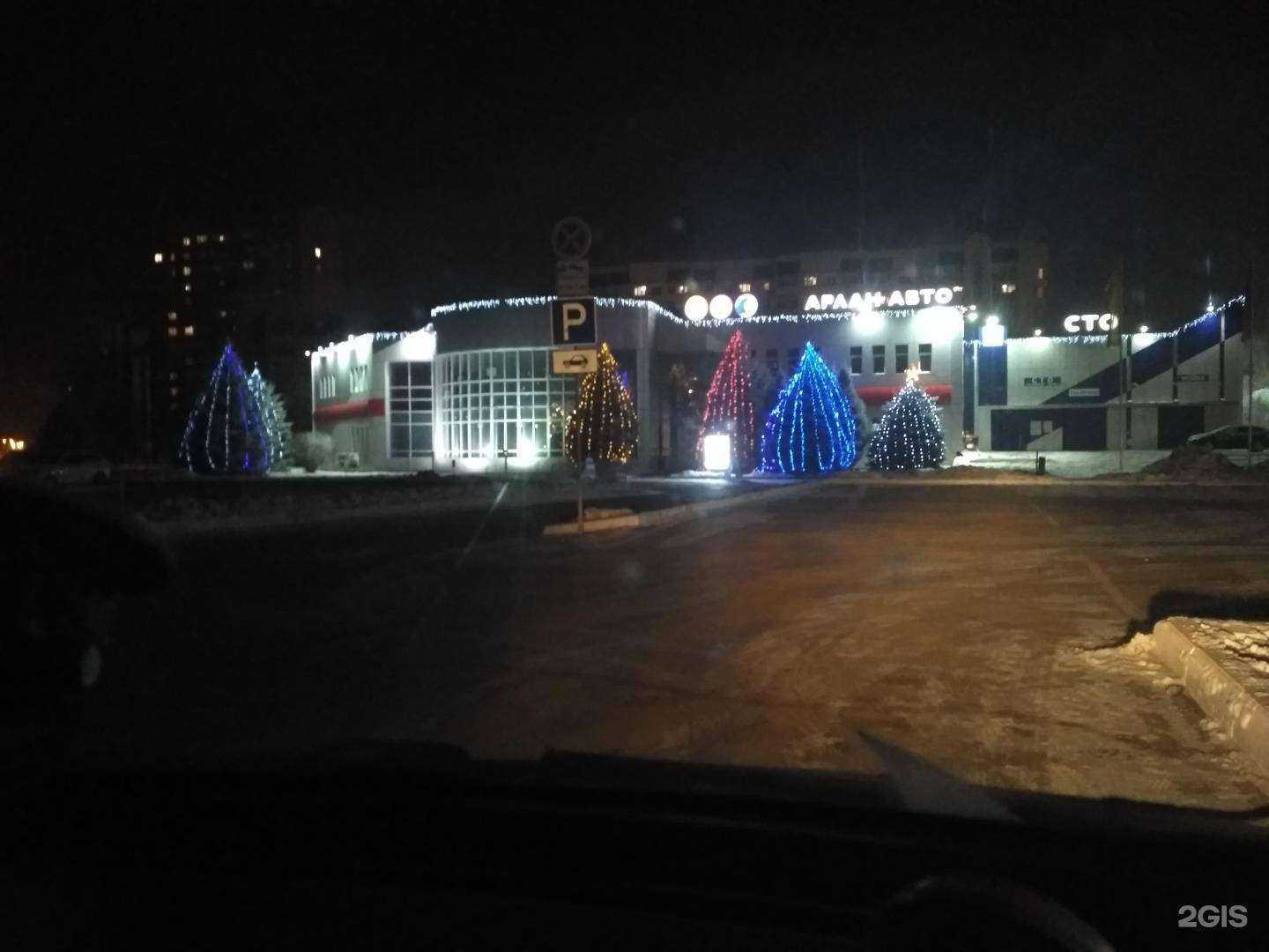 Отзывы на компанию Арлан Авто в Тольятти c фото - фотография 2 из 2