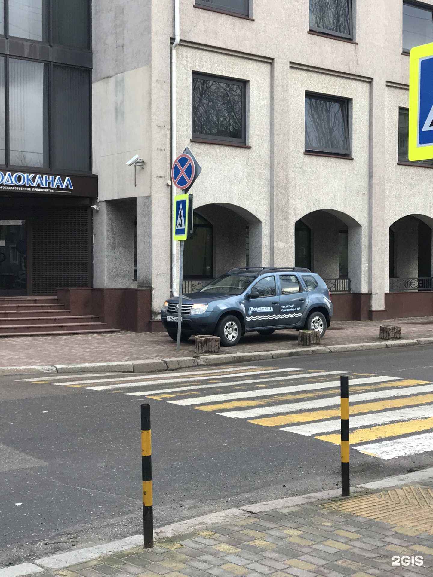 Отзывы на компанию Водоканал в Калининграде c фото