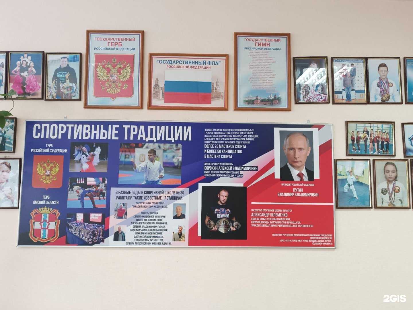 Отзывы на компанию Спортивная школа №30 в Омске c фото