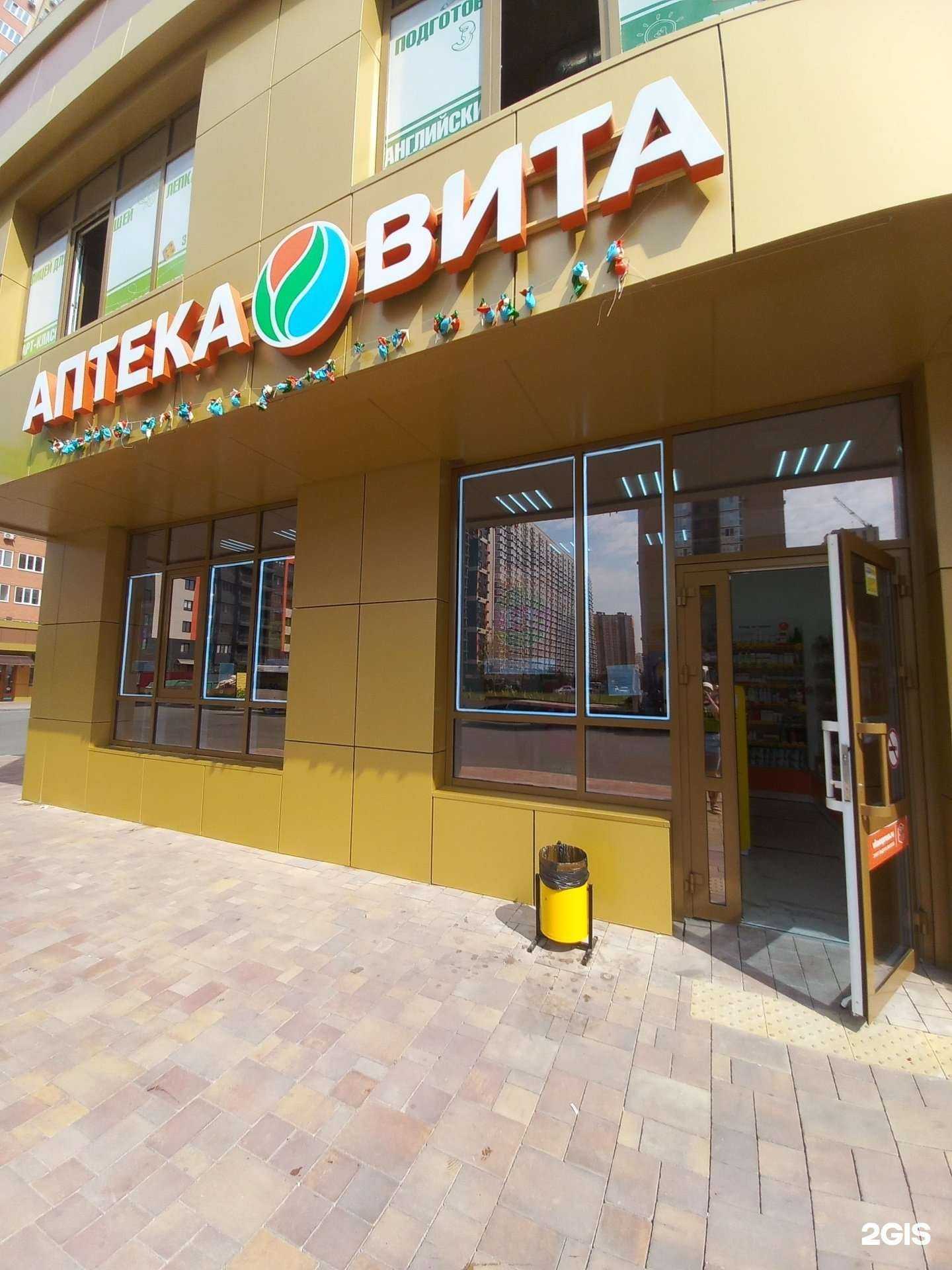 Отзывы на компанию Вита Экспресс в Краснодаре c фото