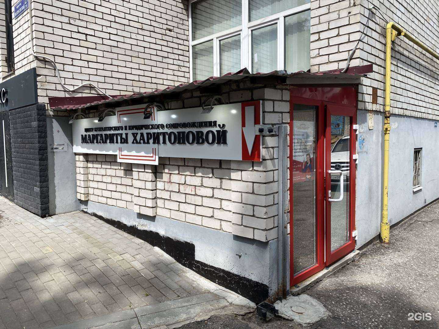 Отзывы на компанию Центр юридического сопровождения Маргариты Харитоновой  в Калуге c фото