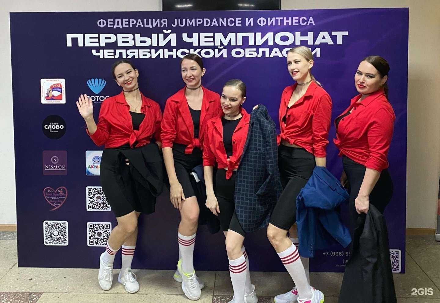 Отзывы на компанию Федерация джампдэнса и фитнеса в Челябинске c фото