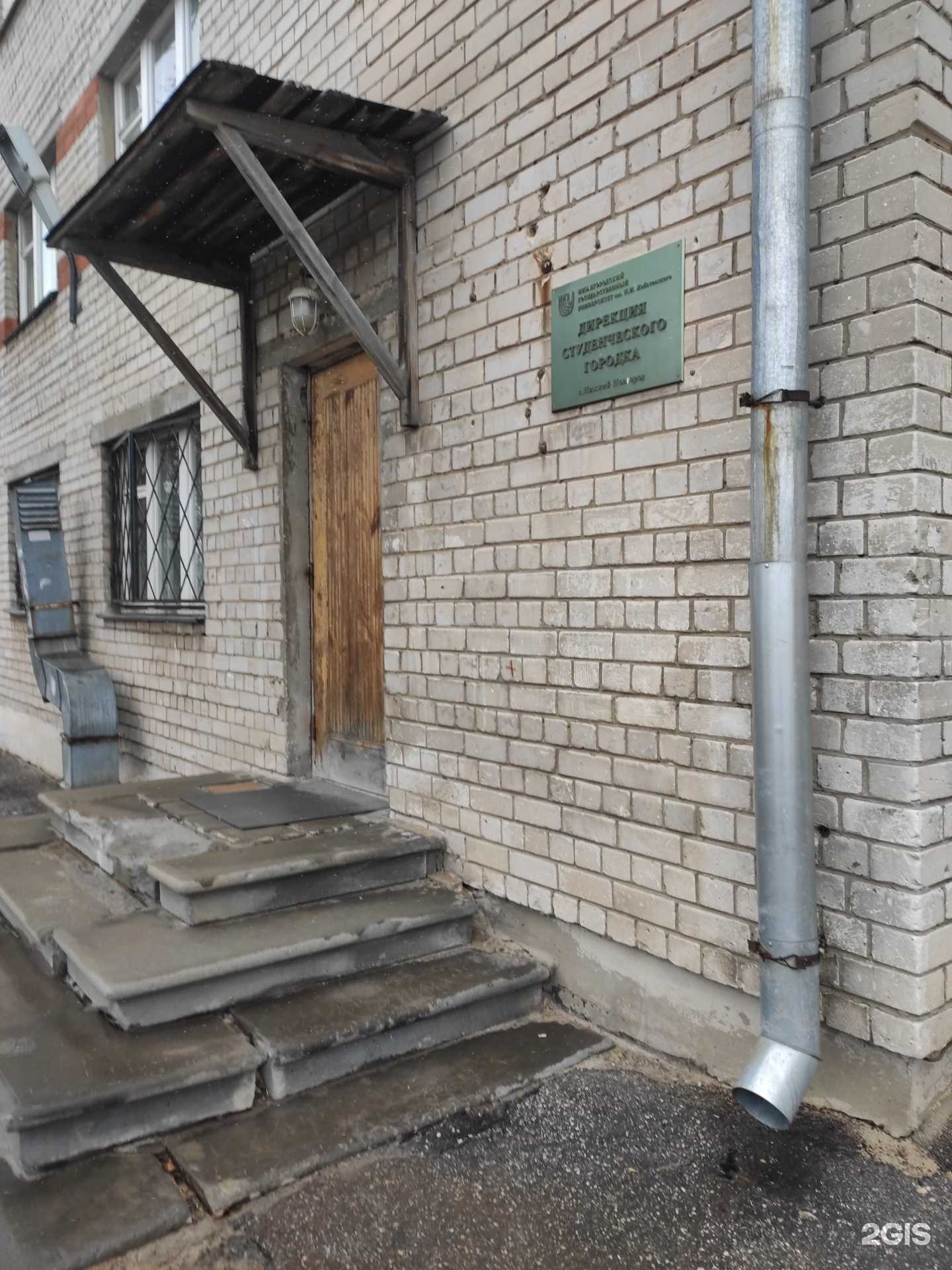 Отзывы на компанию Национальный исследовательский Нижегородский государственный университет им. Н.И. Лобачевского в Нижнем Новгороде c фото