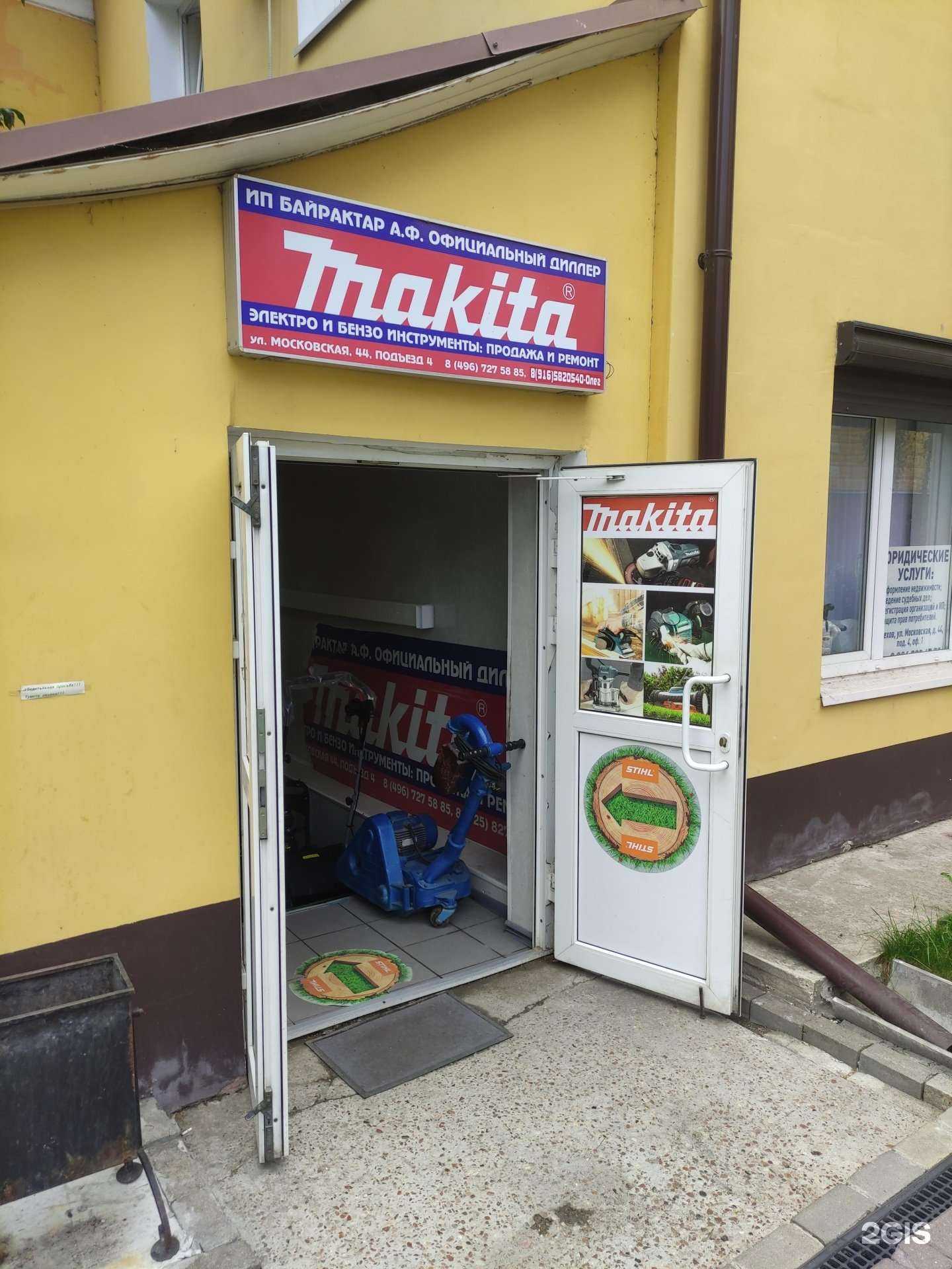 Отзывы на компанию Торговая компания в г. Чехов c фото