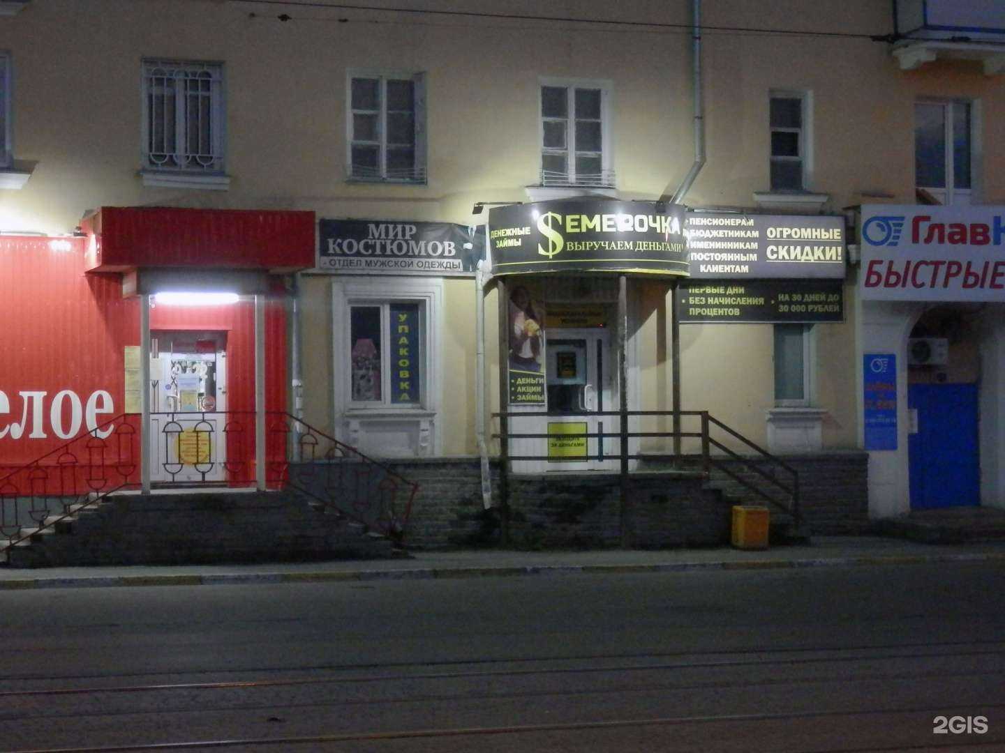 Отзывы на компанию Семерочка в г. Златоуст c фото