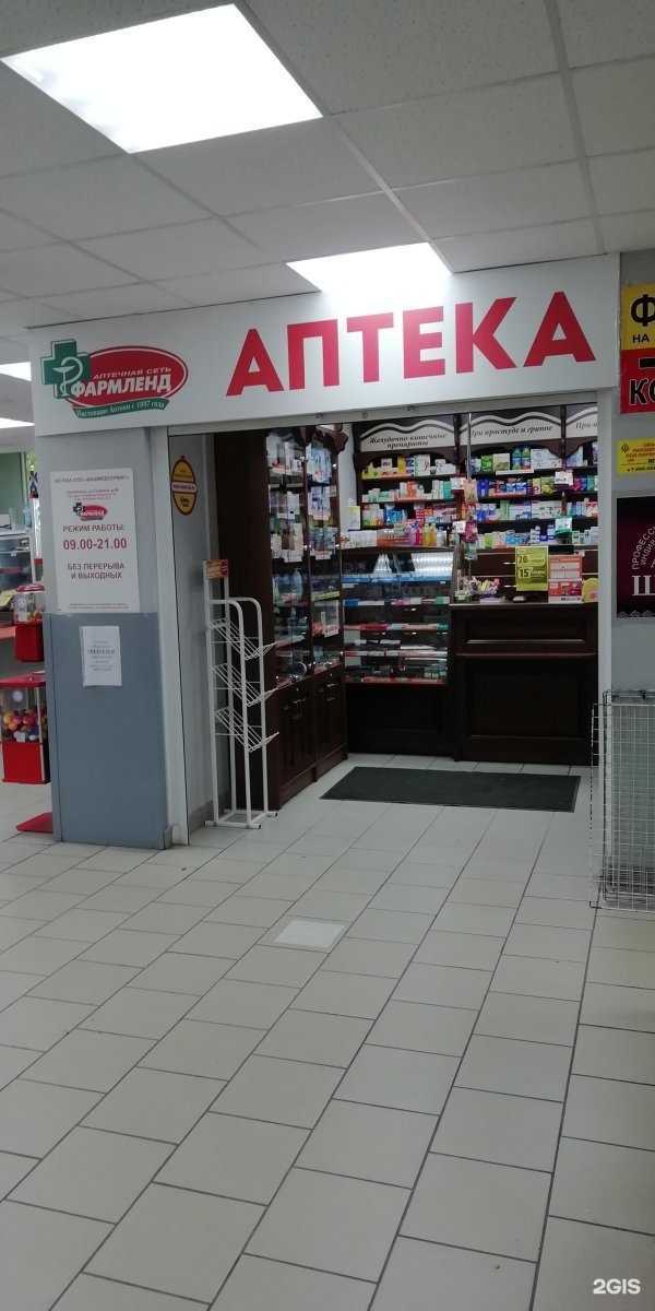 Отзывы на компанию Фармленд в Челябинске c фото