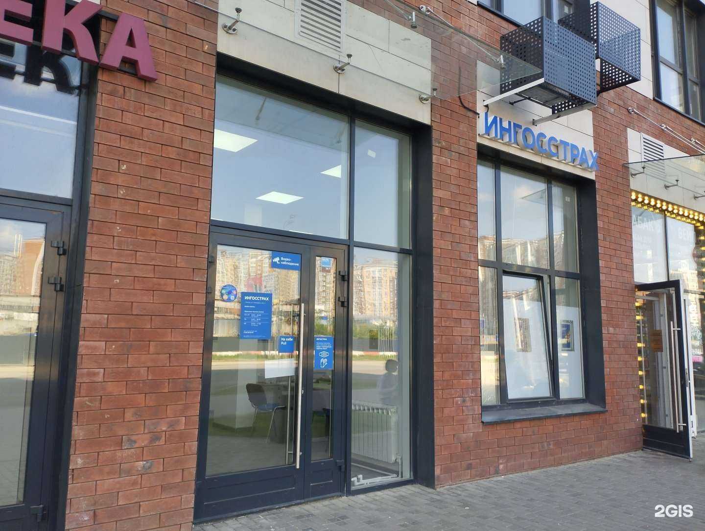 Отзывы на компанию Ингосстрах в Коммунарке c фото