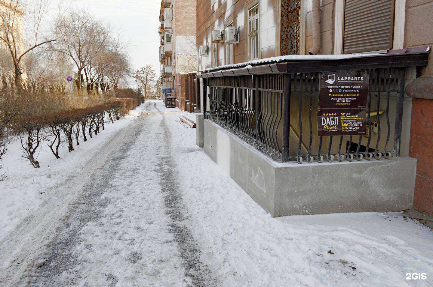 Отзывы на компанию Lapparts в Волгограде c фото