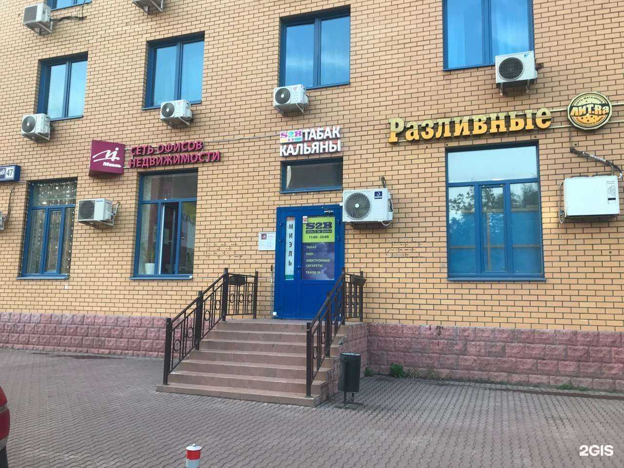 Отзывы на компанию S2B в Реутове c фото