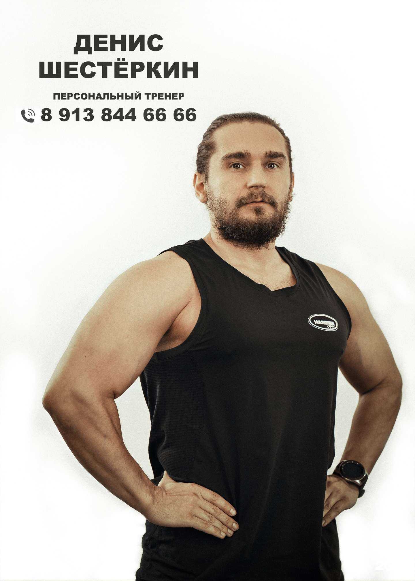 Отзывы на компанию HammerSport в Томске c фото