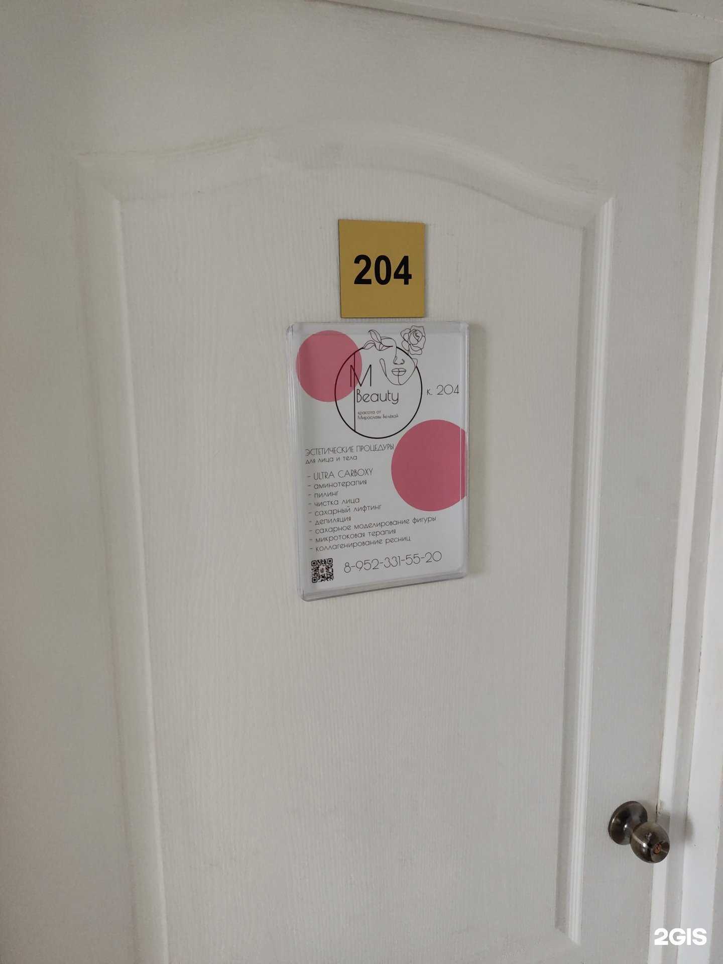 Отзывы на компанию M beauty в Кунгуре c фото