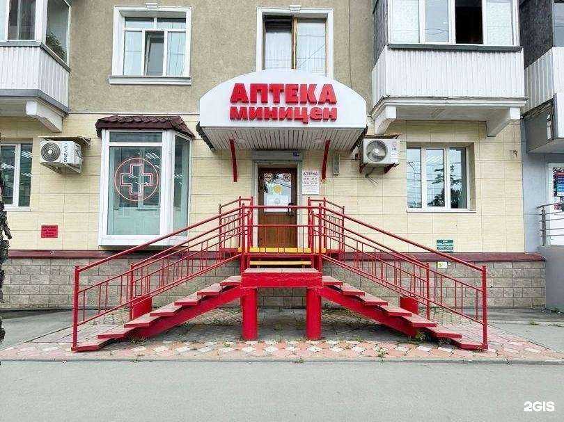Отзывы на компанию Аптека Миницен в Южно-Сахалинске c фото