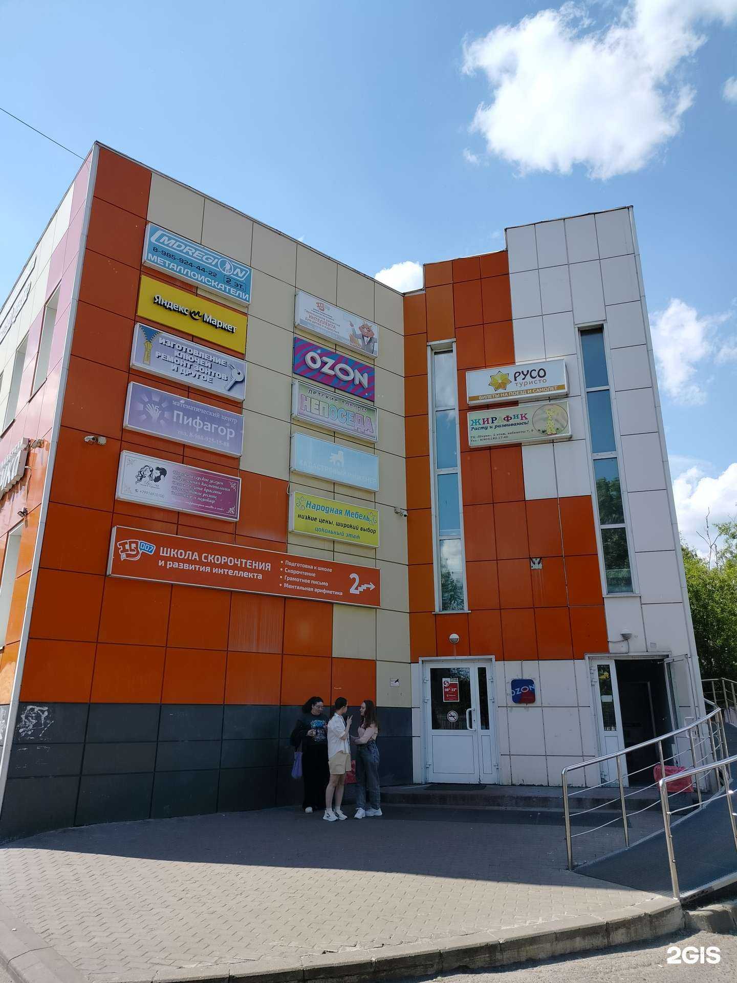 Отзывы на компанию Языковая школа  в г. Ногинск c фото