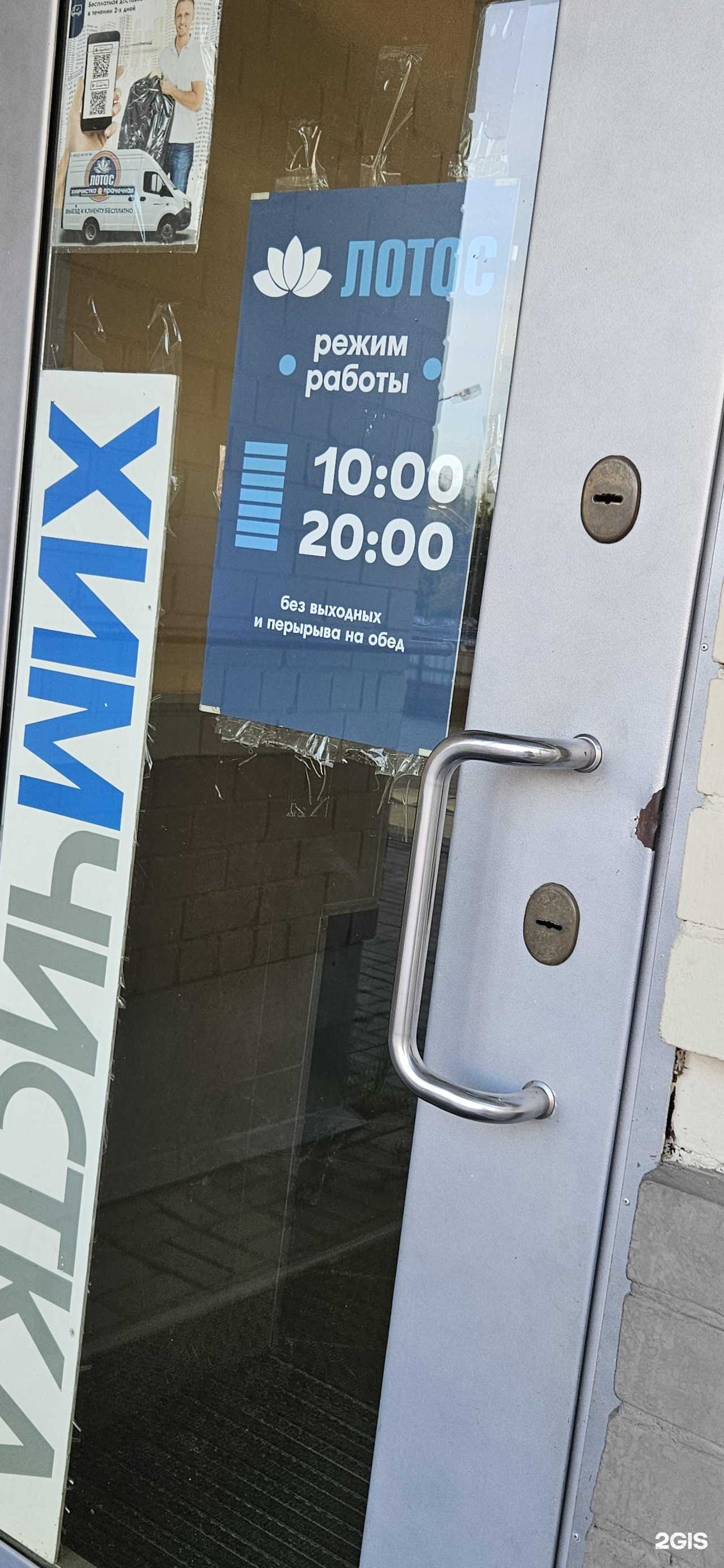 Отзывы на компанию Лотос в г. Ярославль c фото