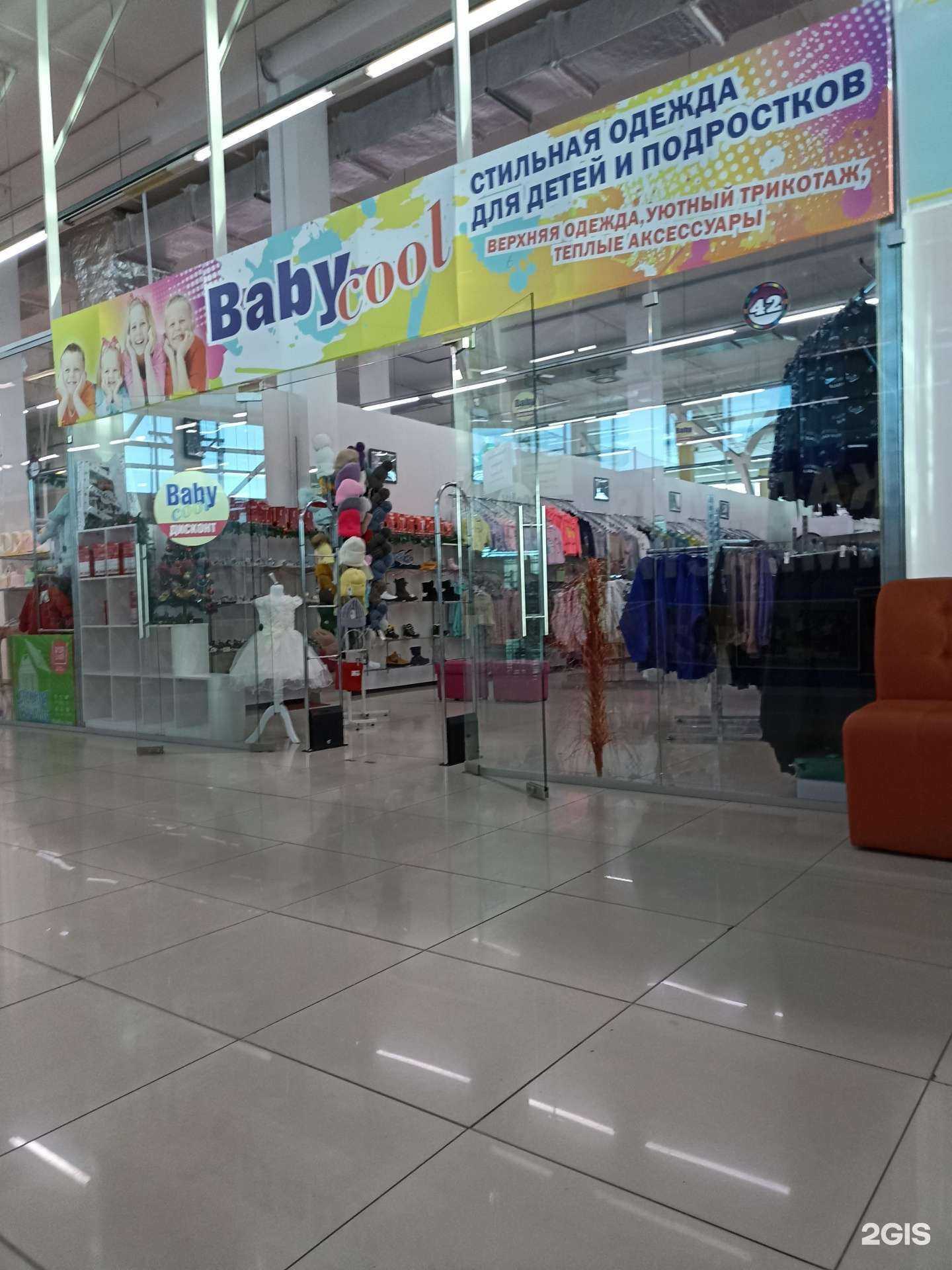 Отзывы на компанию BabyCool в Челябинске c фото