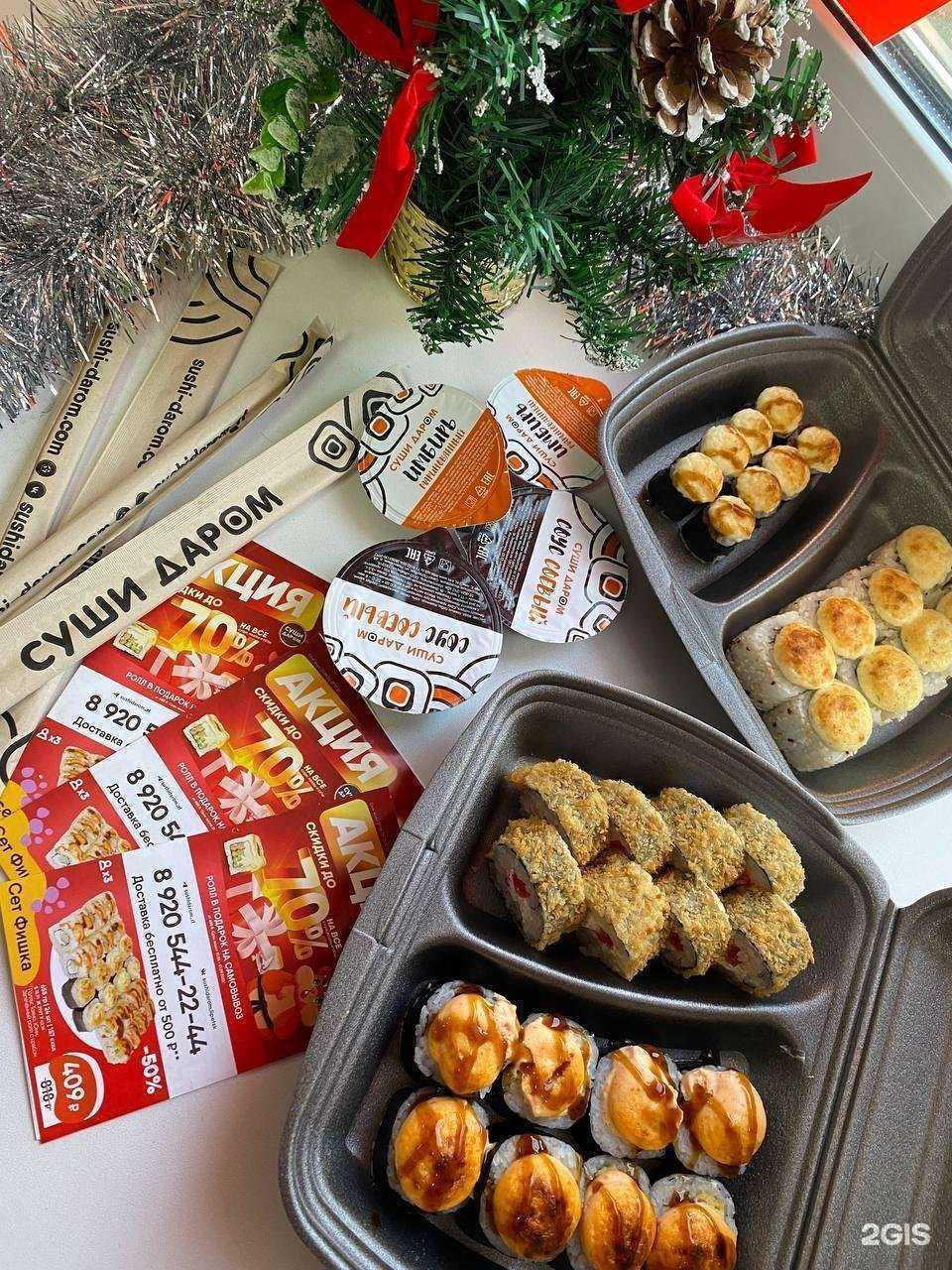 Отзывы на компанию Суши даром в Барнауле c фото