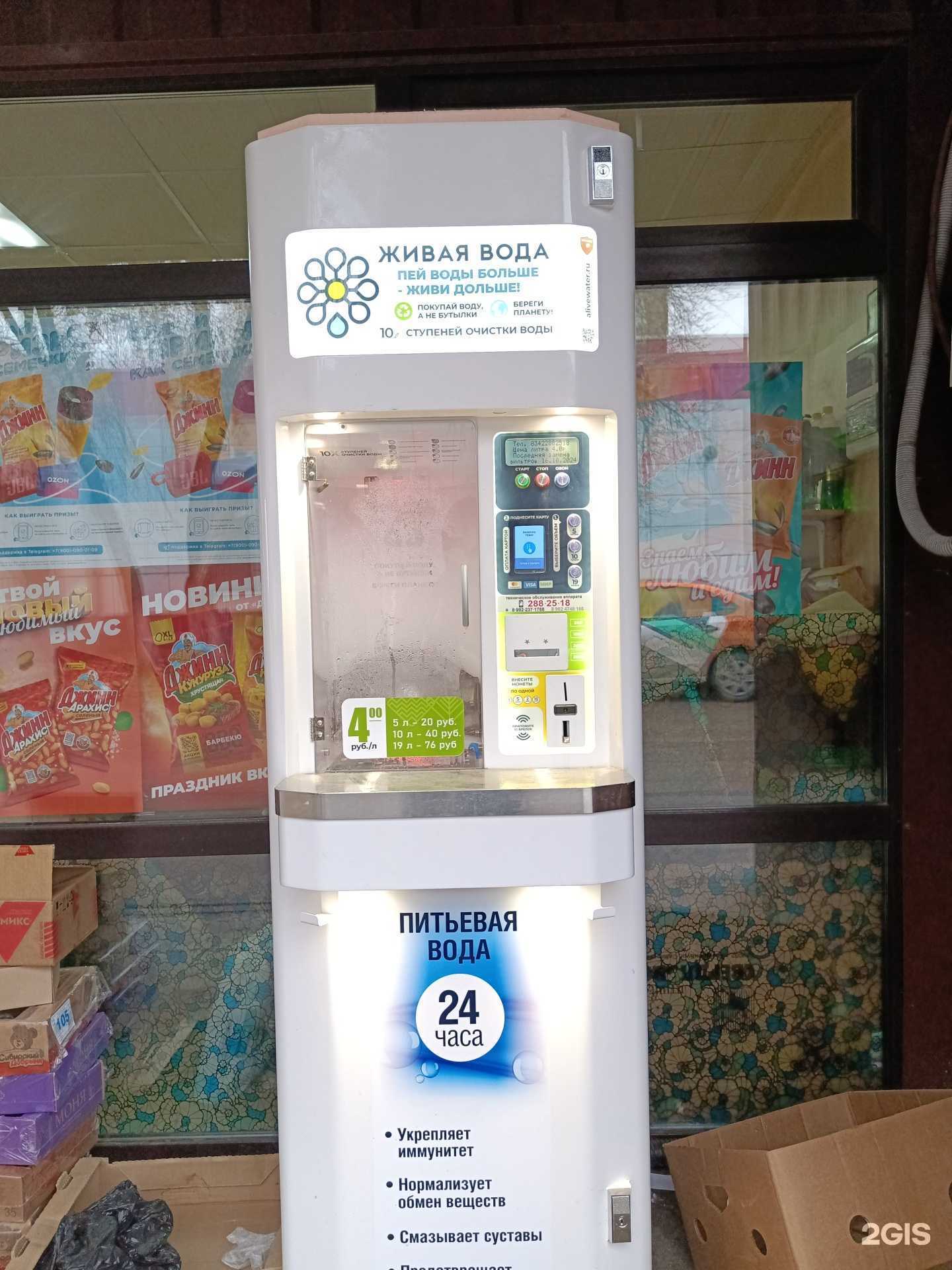 Отзывы на компанию Живая вода в Перми c фото