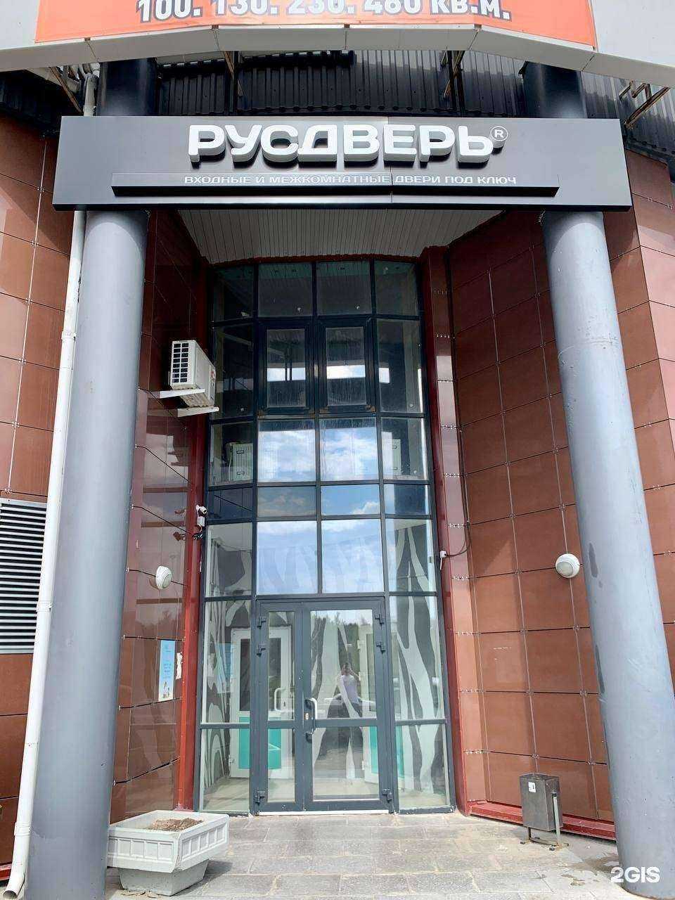 Отзывы на компанию РУСДВЕРЬ в г. Сургут c фото