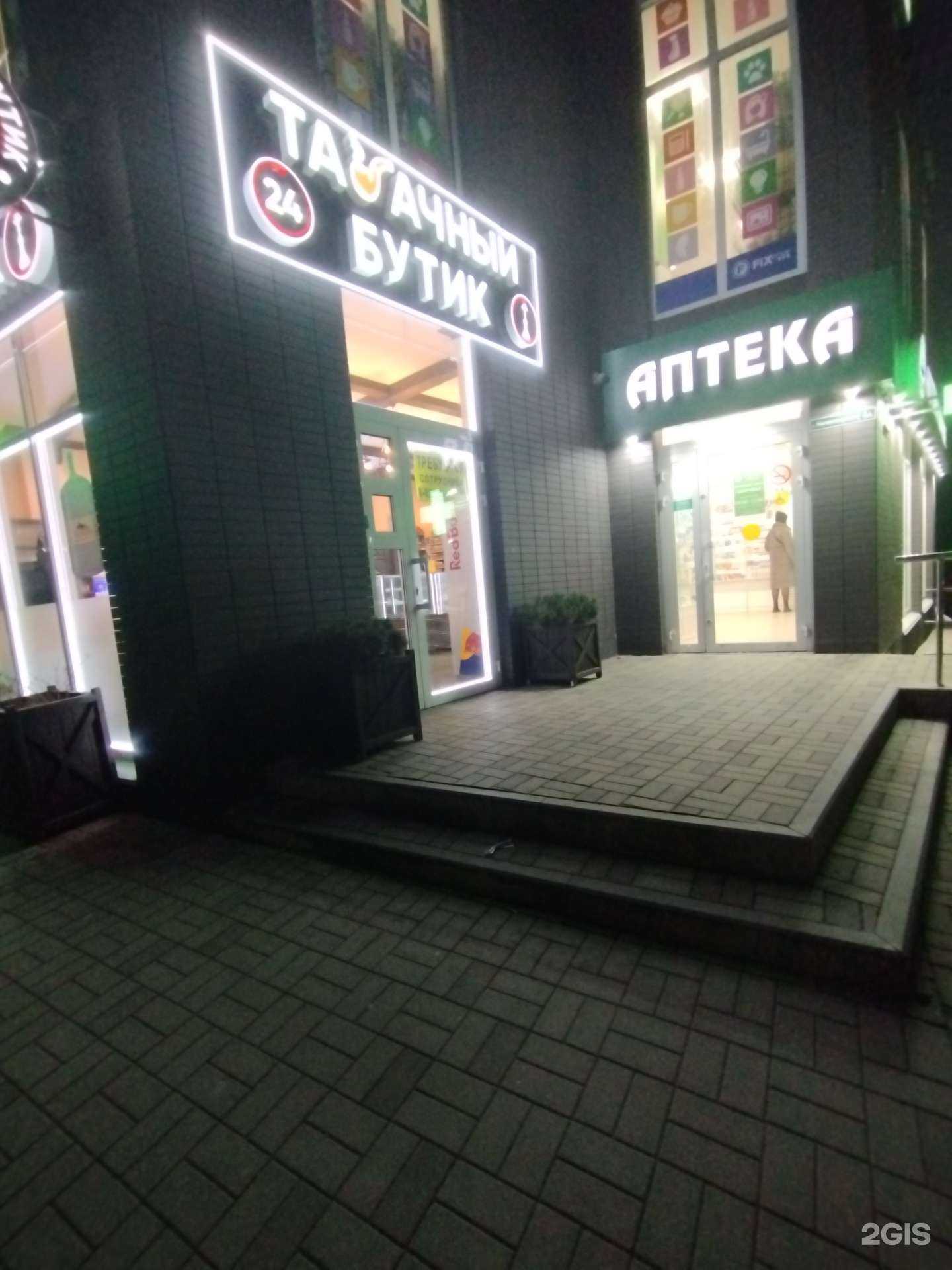 Отзывы на компанию Табачный бутик в г. Ростов-на-Дону c фото