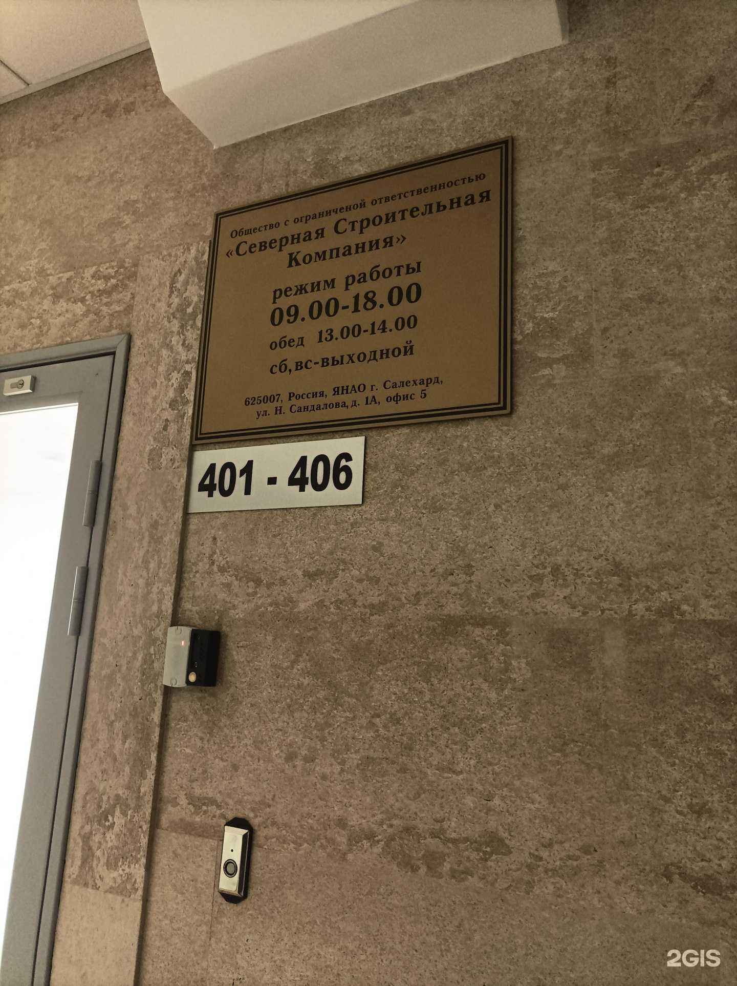 Отзывы на компанию Северная строительная компания в Тюмени c фото