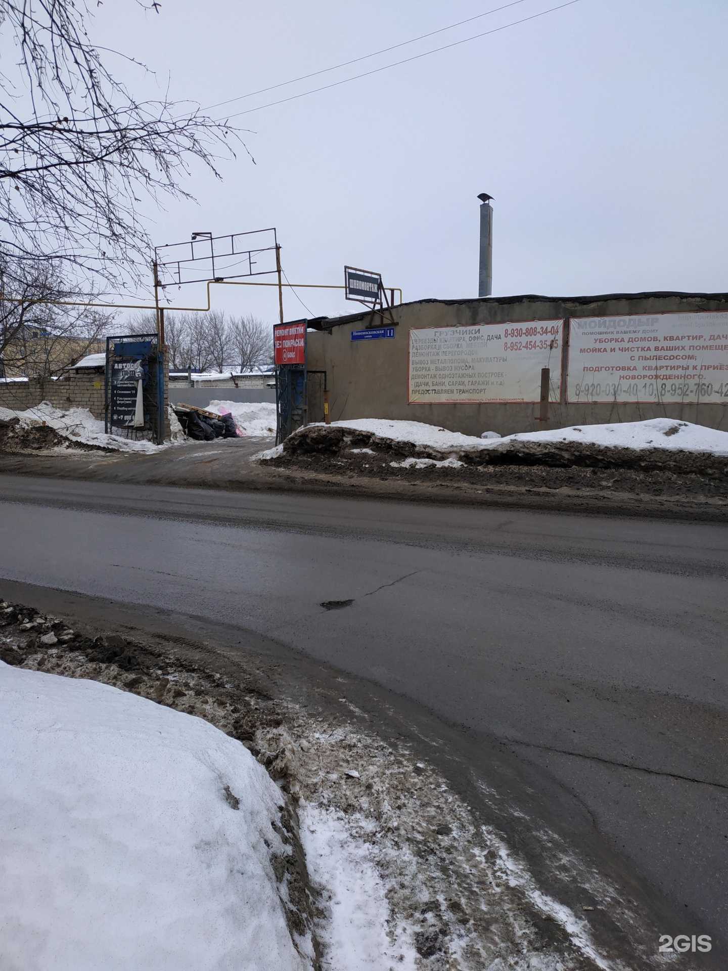 Отзывы на компанию M&m service в Дзержинске c фото - фотография 2 из 2