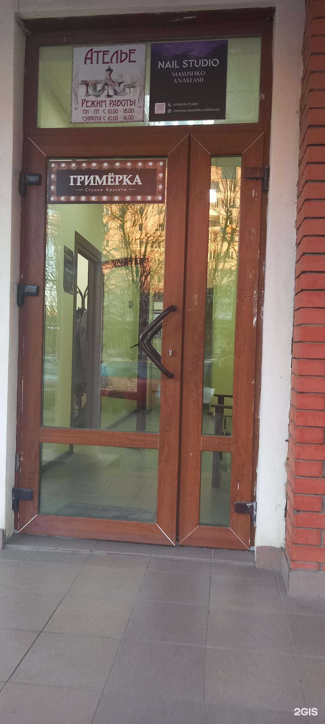 Отзывы на компанию Nail studio в г. Краснодар c фото